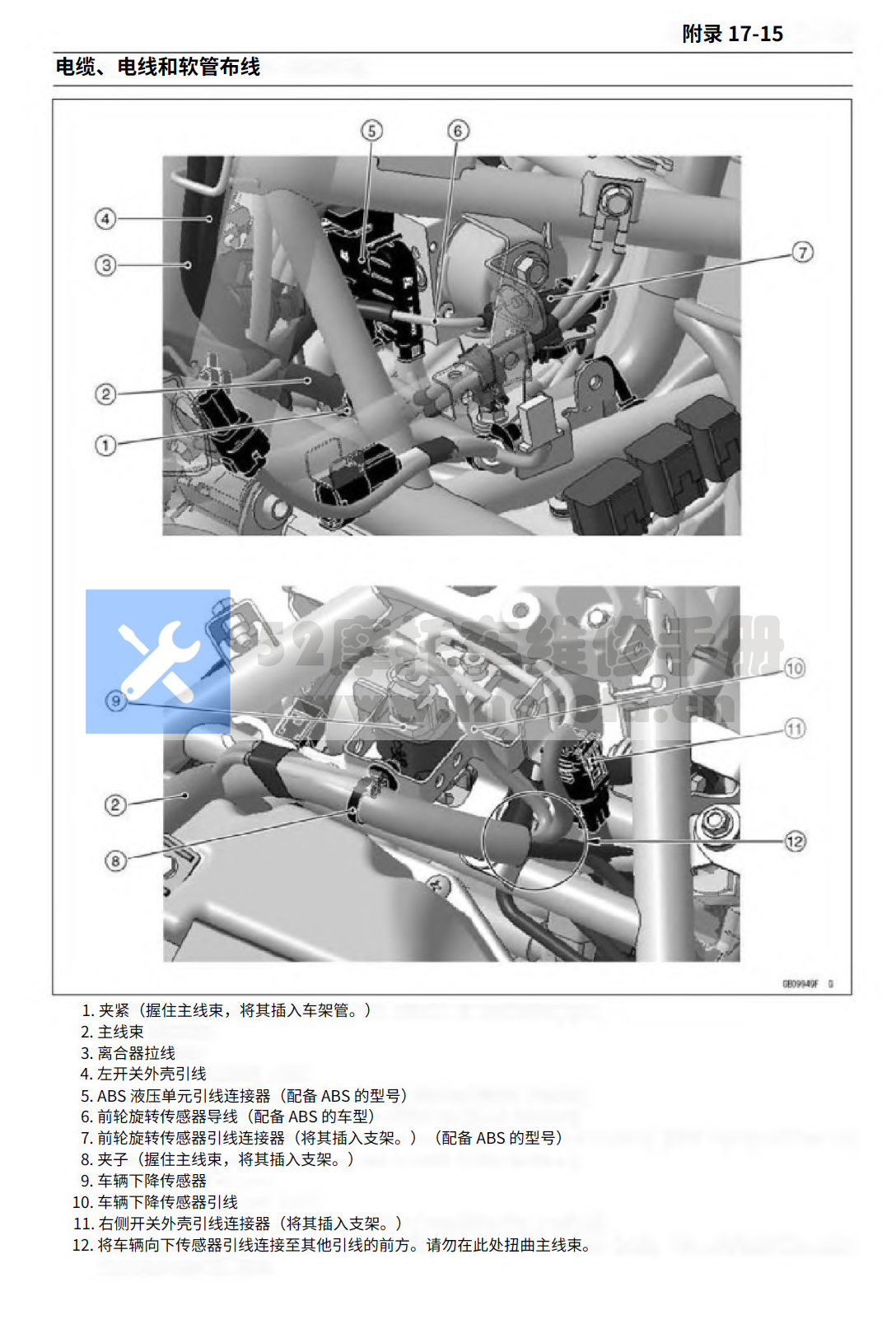 简体中文版2020-2022川崎Ninja650维修手册,Z650插图8