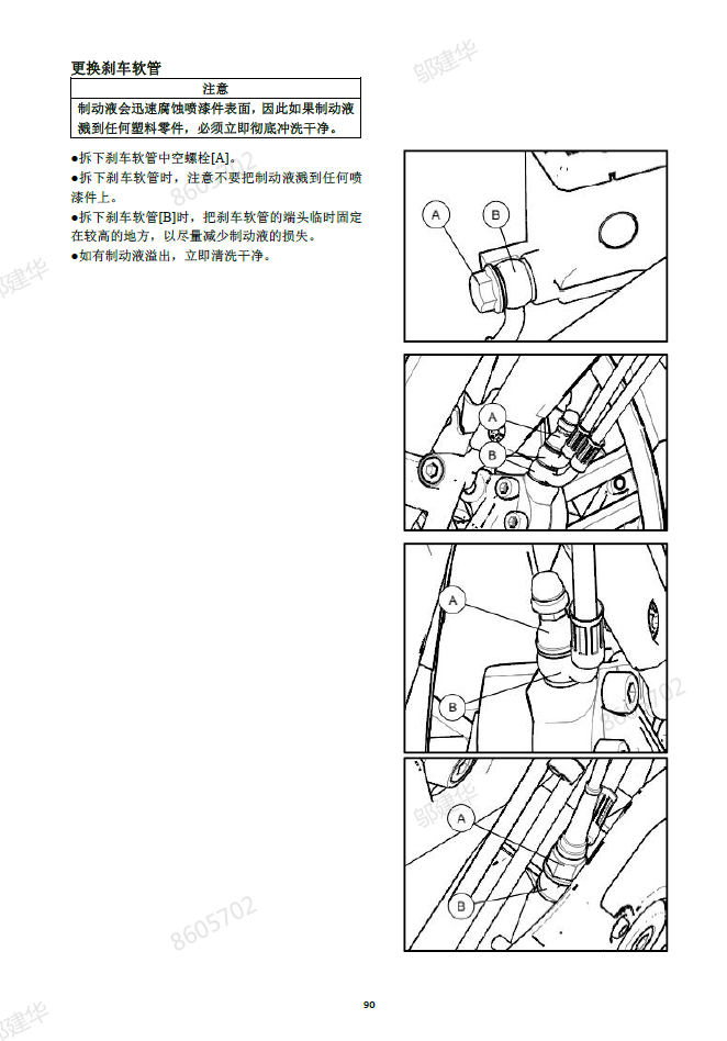 2022款-钱江赛250维修手册QJ250GS-G (燃擎版)双摇臂插图1
