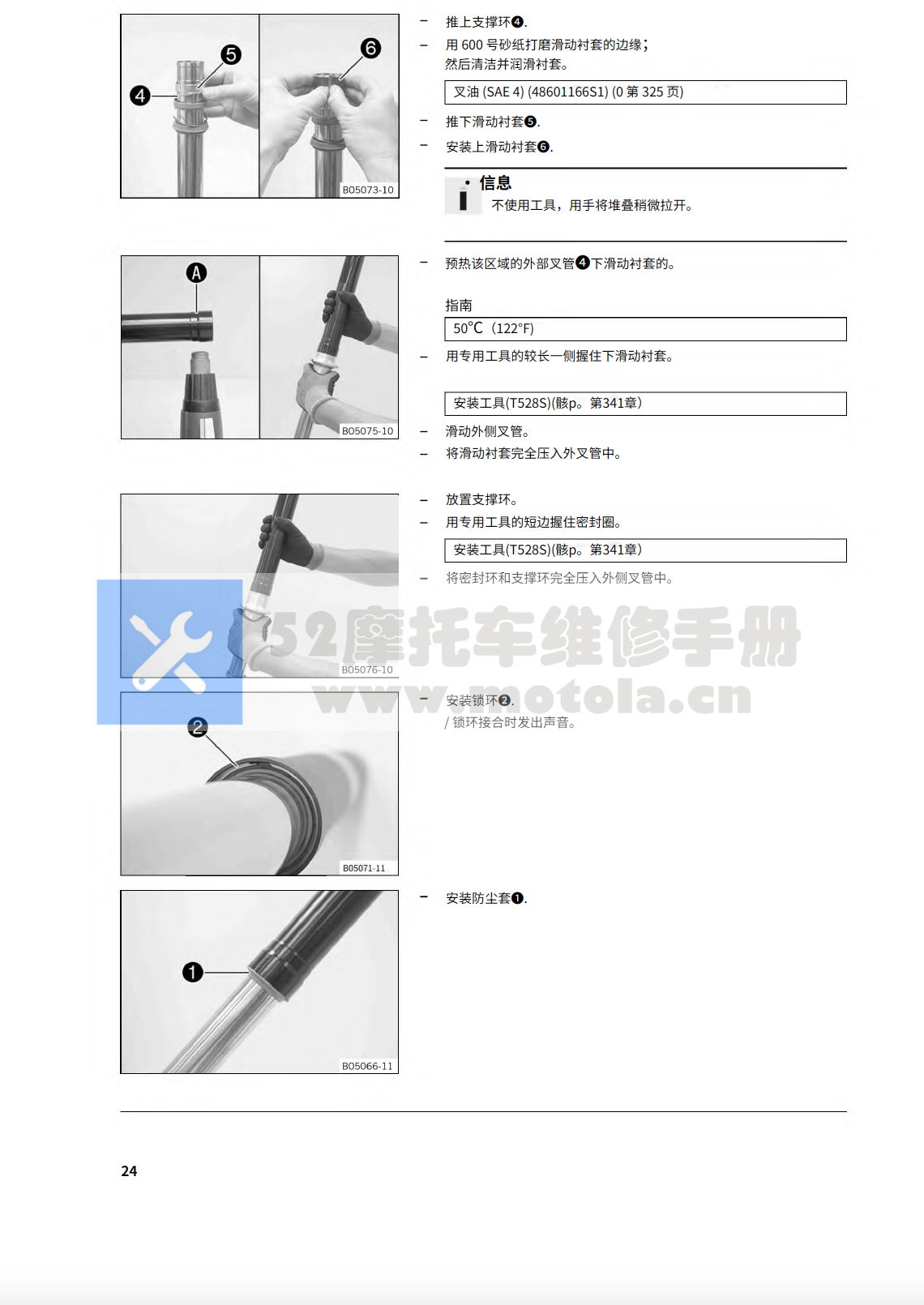 简体中文版2019KTM390Duke维修手册插图2