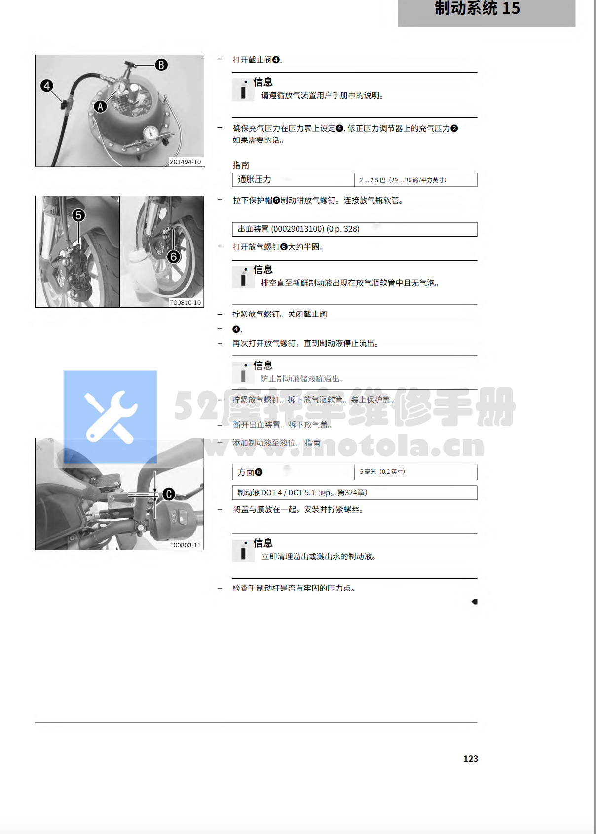 简体中文版2019KTM390Duke维修手册插图3