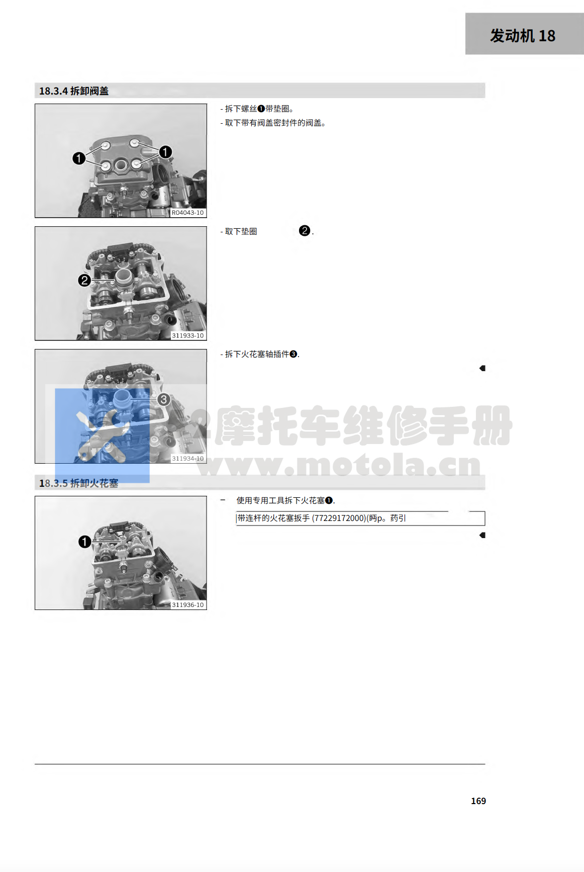 简体中文版2019KTM390Duke维修手册插图4
