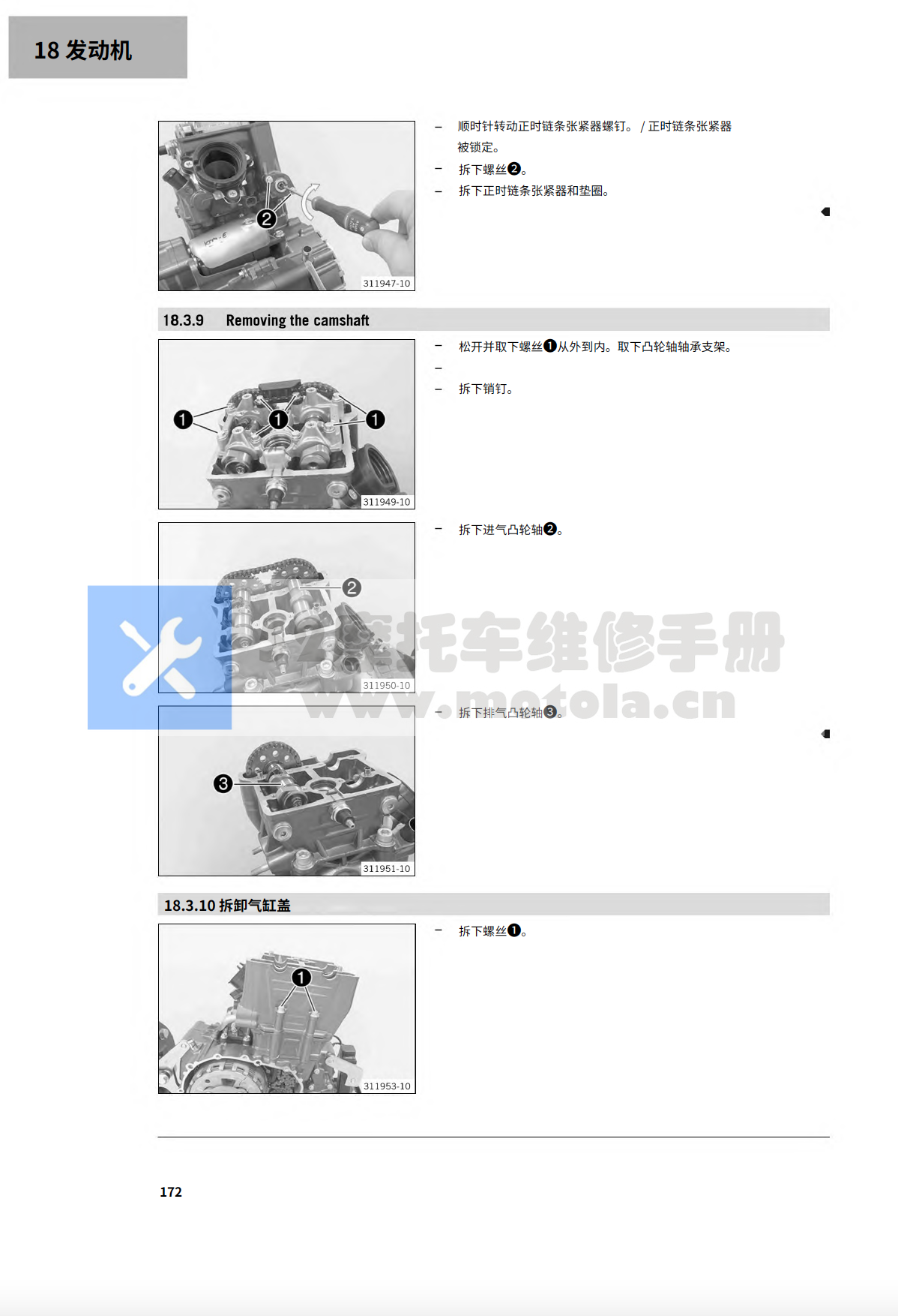 简体中文版2019KTM390Duke维修手册插图5