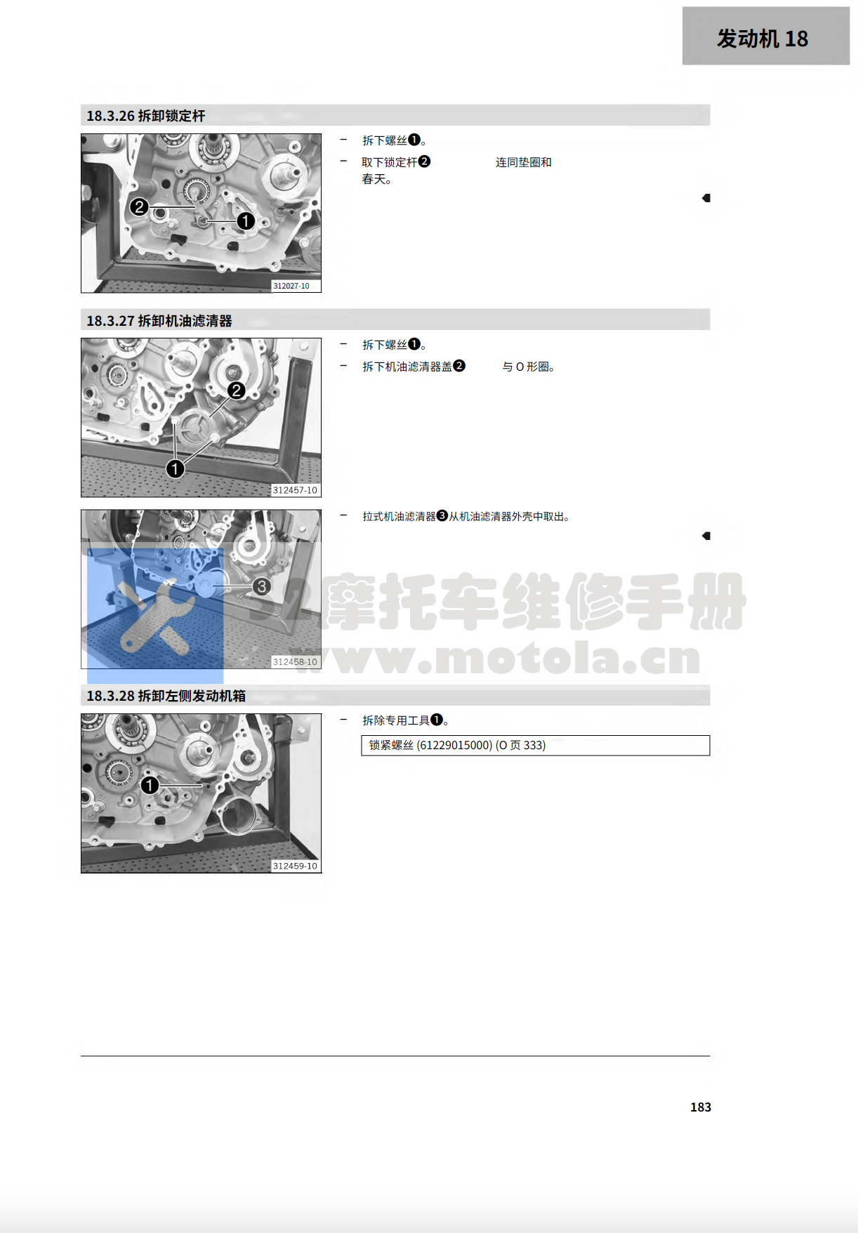 简体中文版2019KTM390Duke维修手册插图6