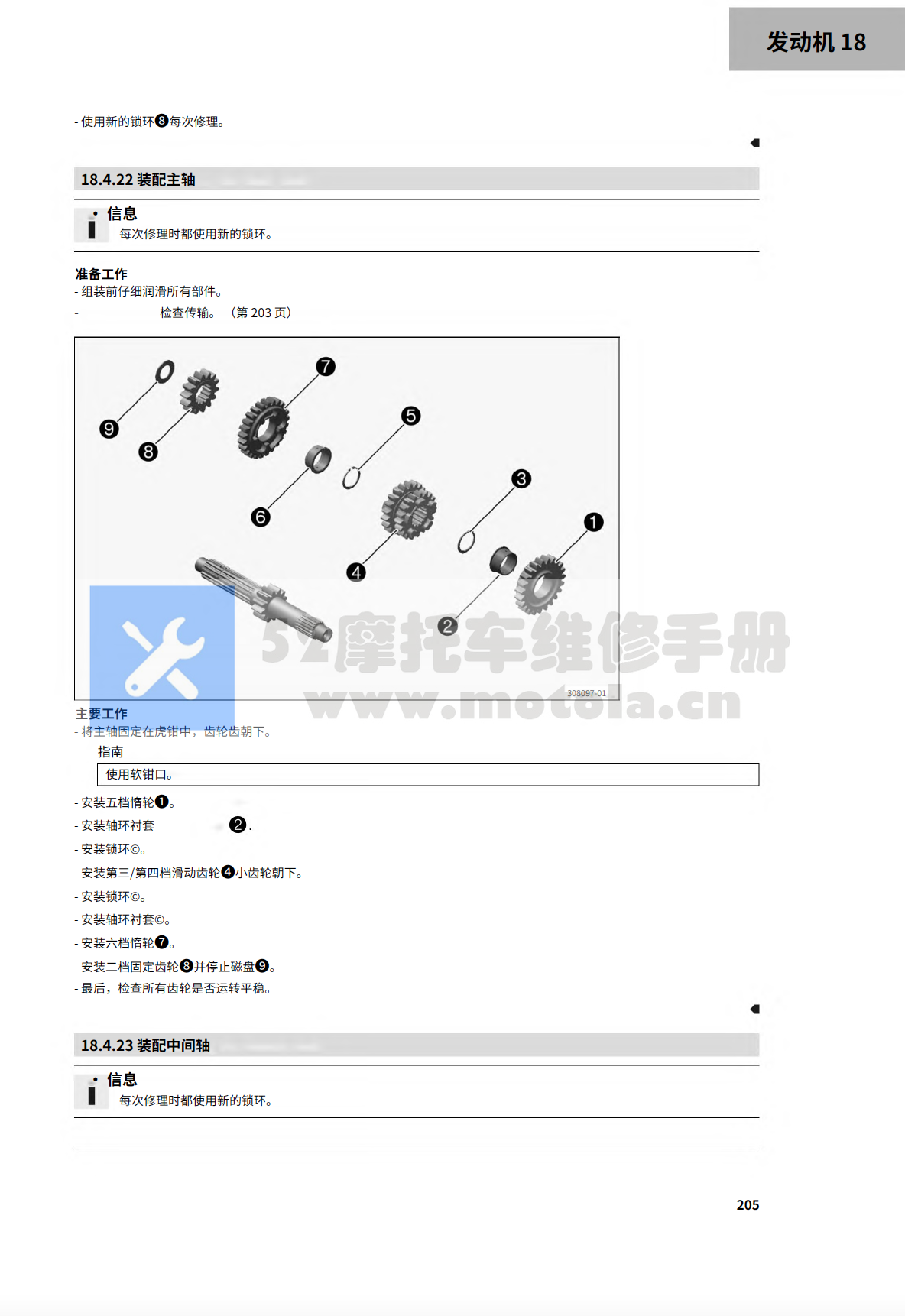 简体中文版2019KTM390Duke维修手册插图7