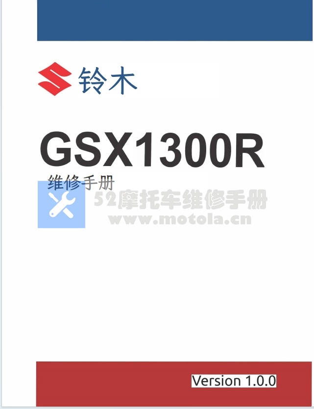 简体中文版 第三代铃木隼 GSX1300R Hayabusa Gen 3维修手册插图