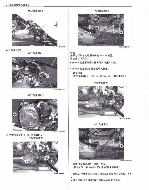简体中文版 第三代铃木隼 GSX1300R Hayabusa Gen 3维修手册插图4
