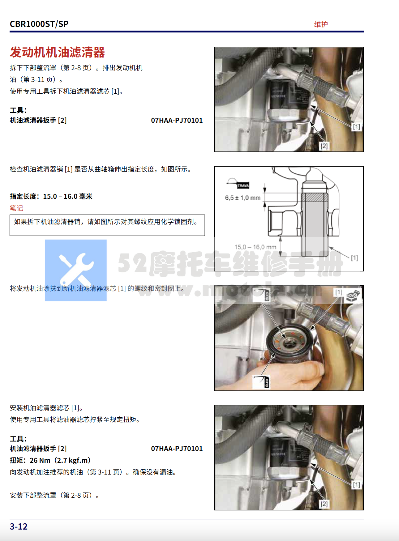 2022-2024本田CBR1000RR-R/SP/ST维修手册插图4