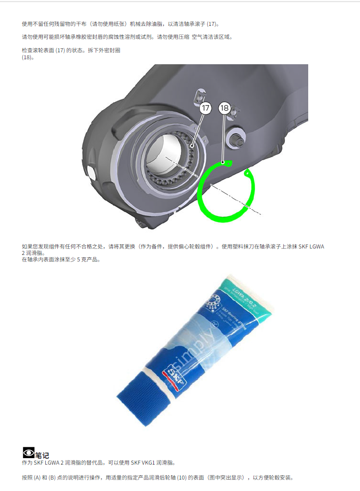 2022杜卡迪SUPERSPORT950S维修手册, 鸰速950s插图1