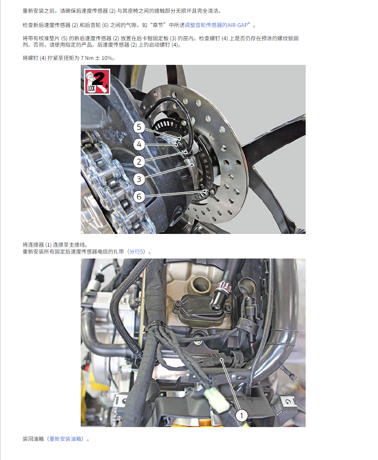 2022杜卡迪SUPERSPORT950S维修手册, 鸰速950s插图2