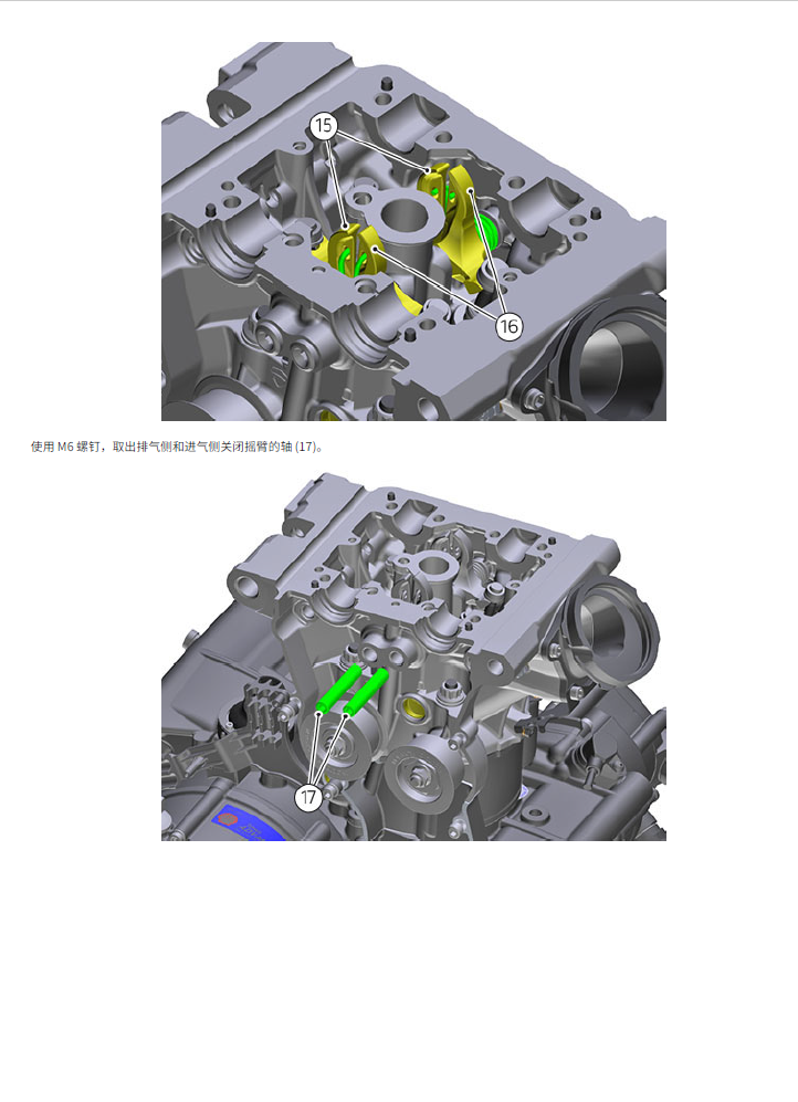 2022杜卡迪SUPERSPORT950S维修手册, 鸰速950s插图3