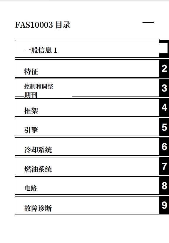 简体中文版 雅马哈 2016-2019 MT03 维修手册插图1