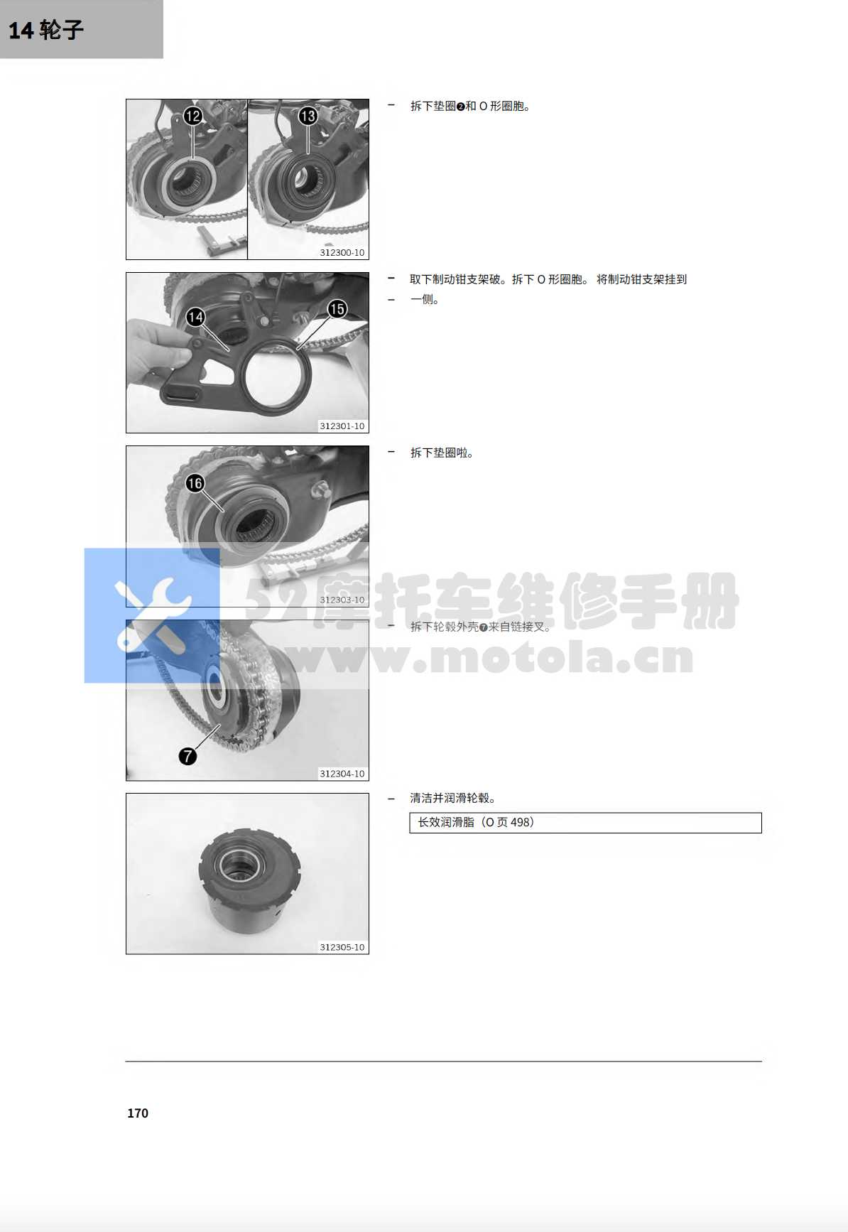 简体中文版2019KTM1290SuperDukeR维修手册插图3