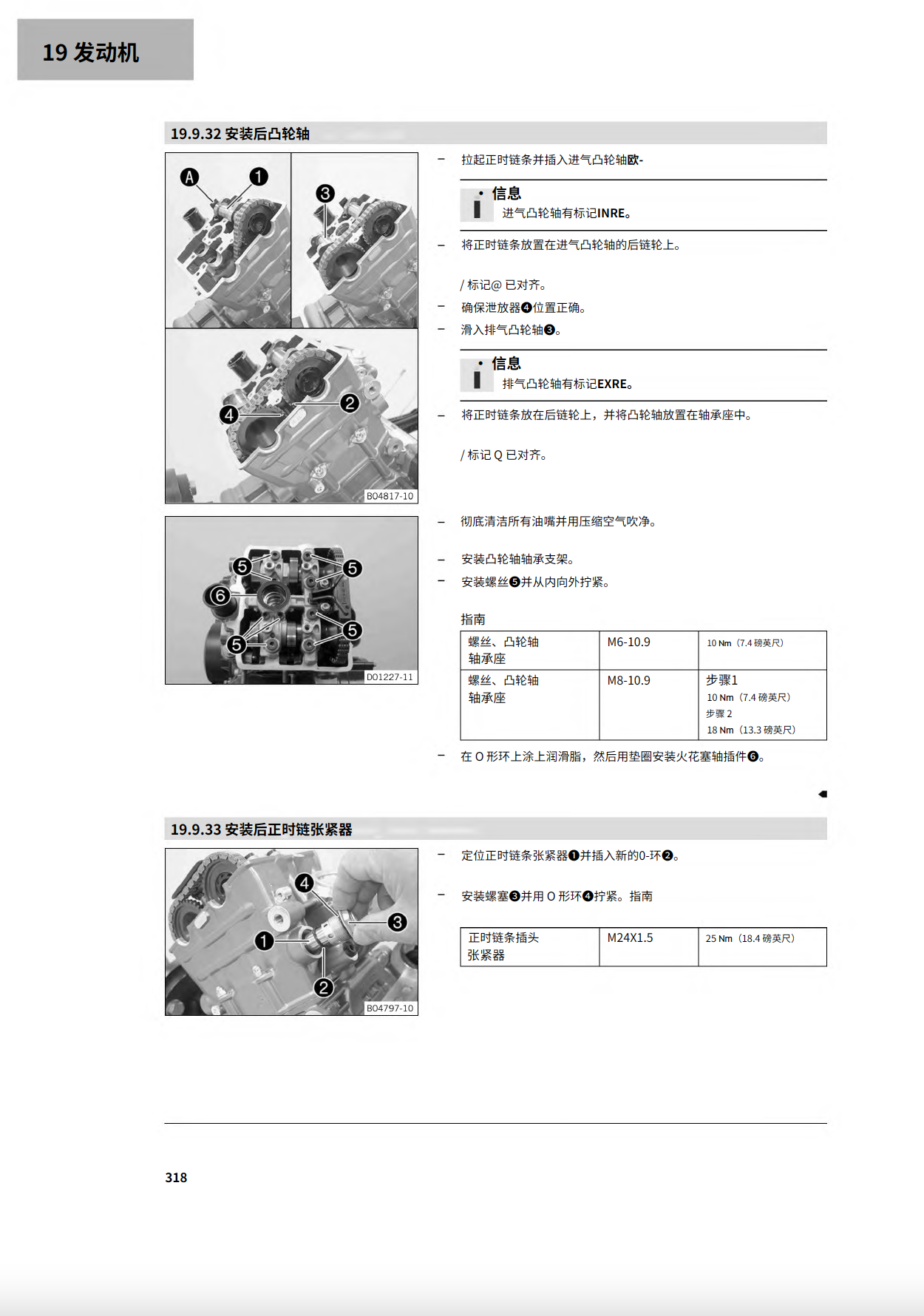 简体中文版2019KTM1290SuperDukeR维修手册插图4