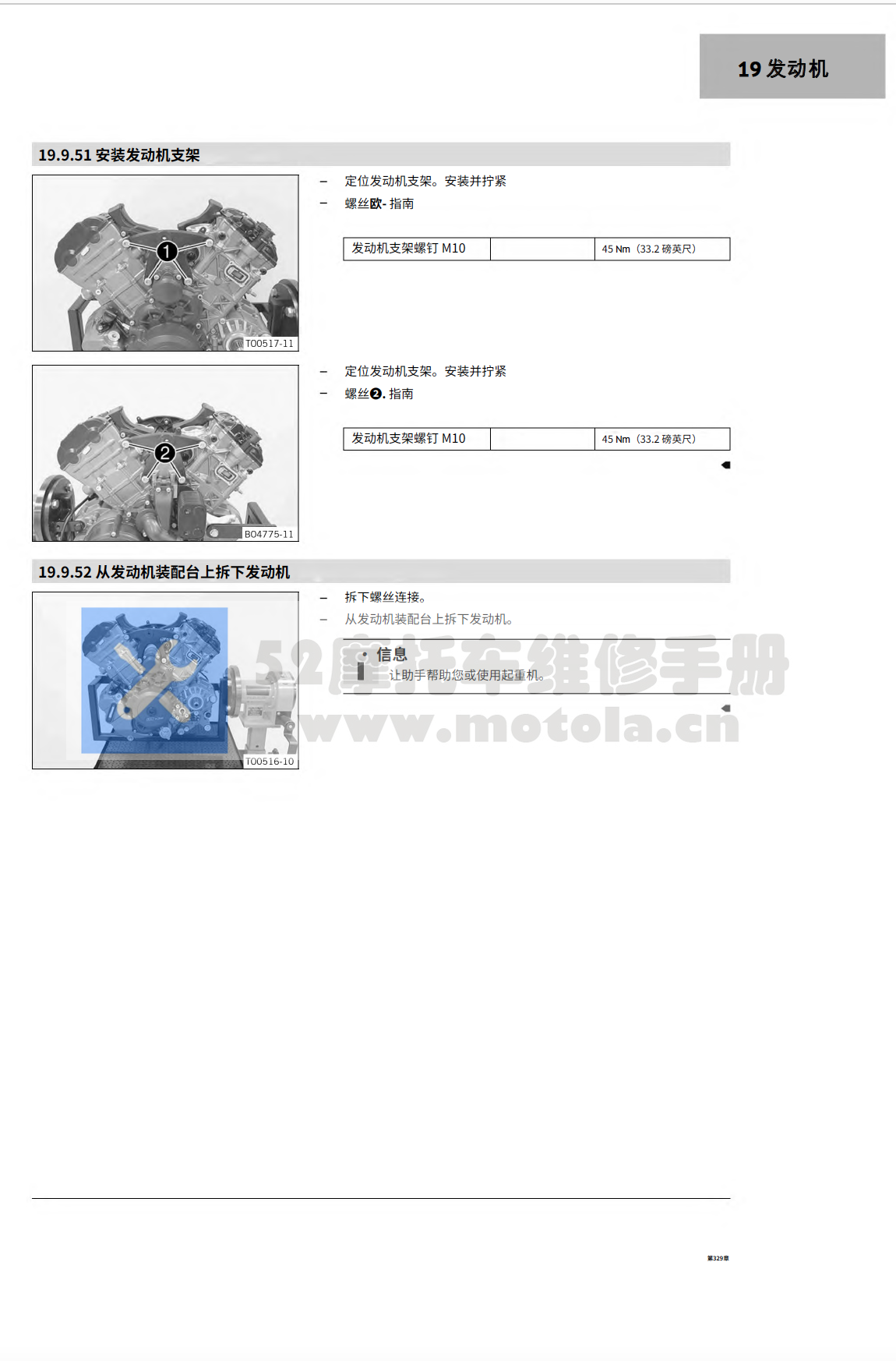 简体中文版2019KTM1290SuperDukeR维修手册插图5