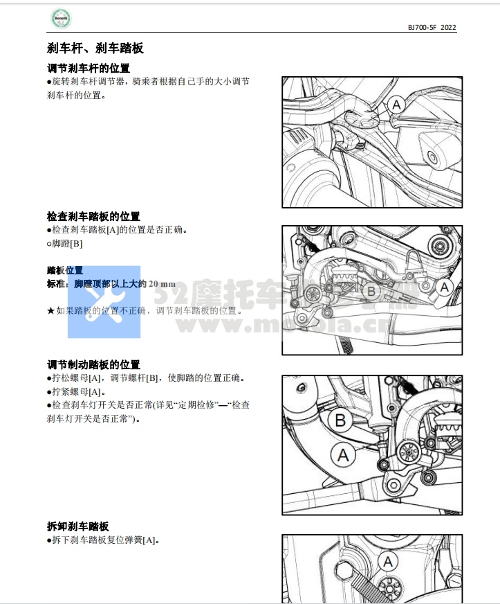 简体中文版 2022贝纳利 TRK702 BJ700-5F 维修手册插图2