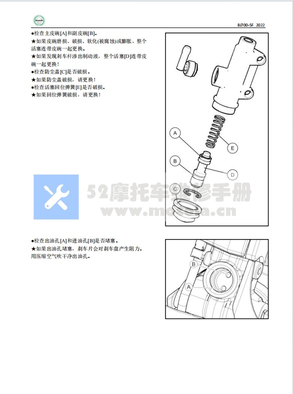 简体中文版 2022贝纳利 TRK702 BJ700-5F 维修手册插图3