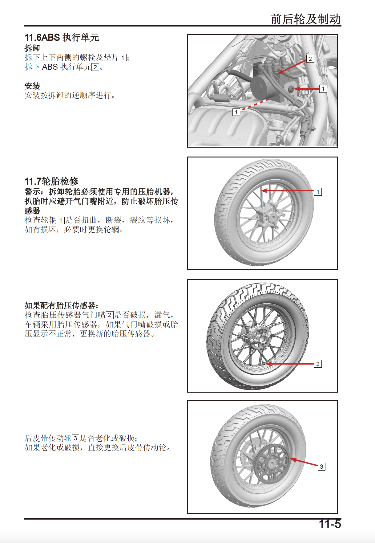 春风450CL-C维修手册CF400-10插图3