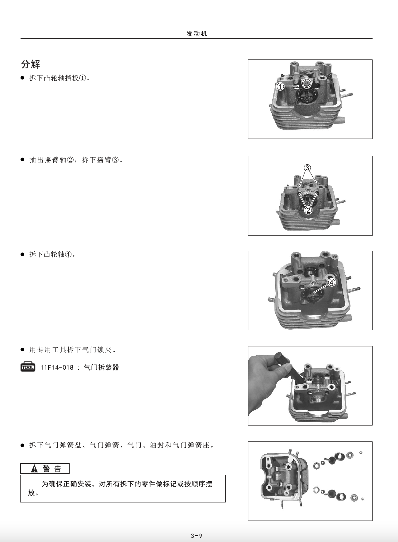 豪爵 AFR125/S维修手册插图1