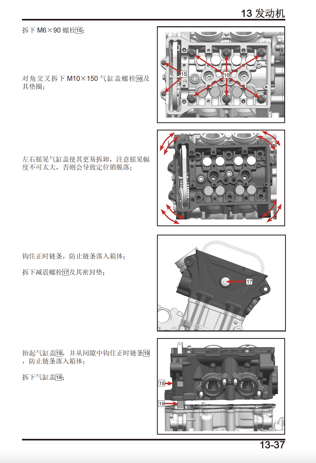 春风450MT维修手册(CF400-8 CF400-8F)插图5