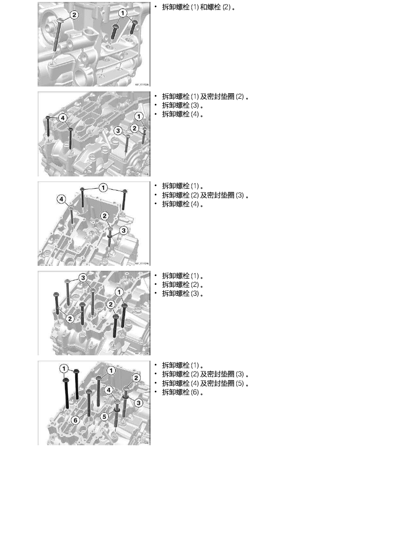 原版中文2020-2024宝马F900R维修手册K83-0K14插图3