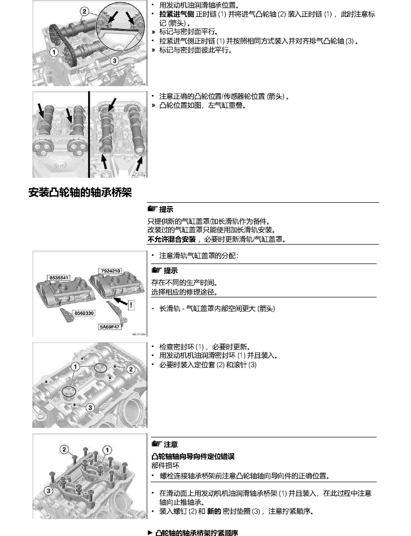 原版中文2020-2024宝马F900R维修手册K83-0K14插图5