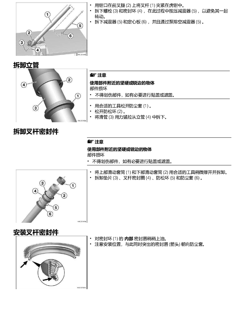 原版中文2020-2024宝马F900R维修手册K83-0K14插图6