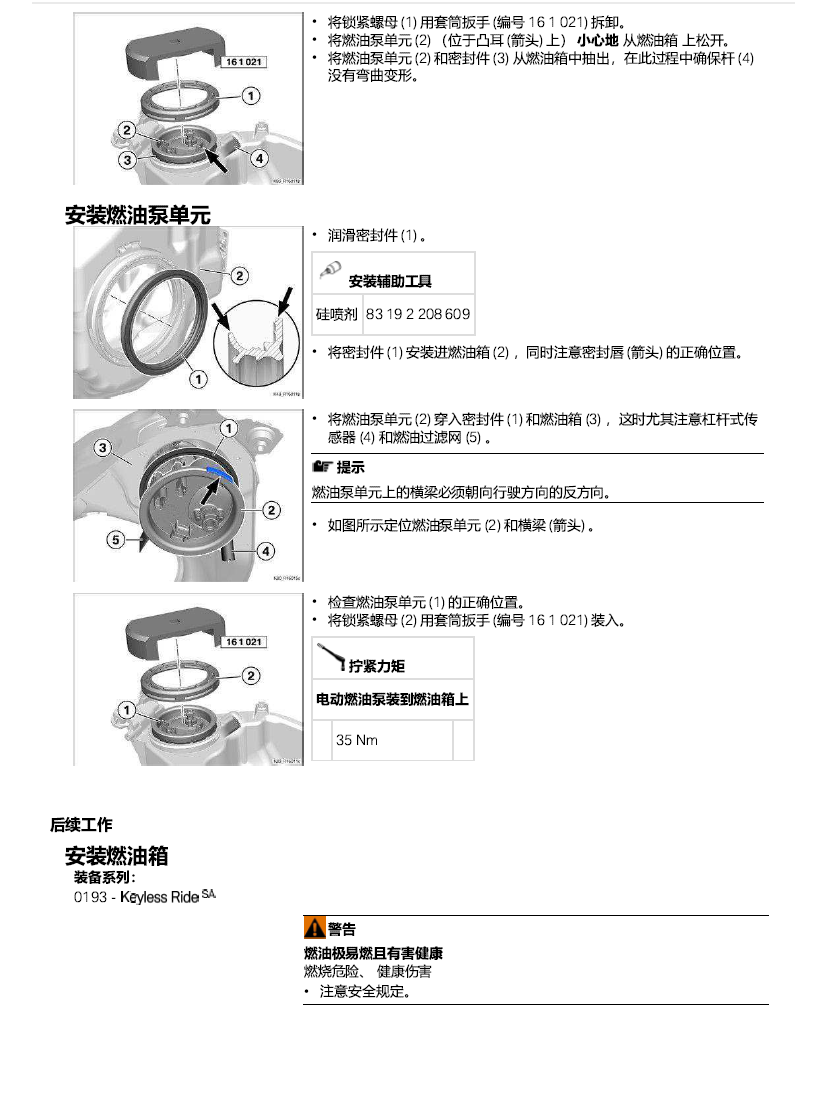 原版中文2020-2024宝马F900R维修手册K83-0K14插图7