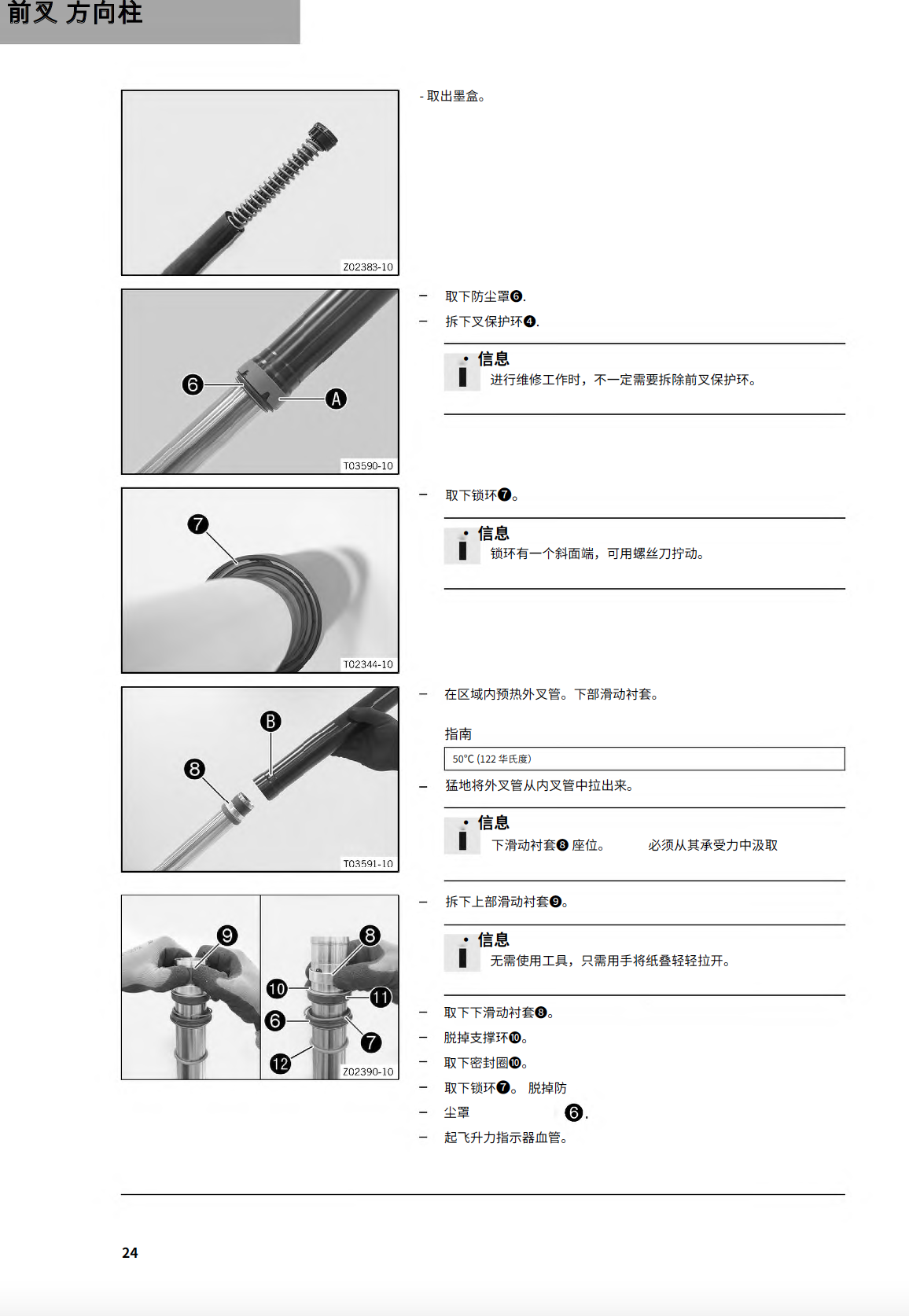 2023KTMRC390维修手册插图6