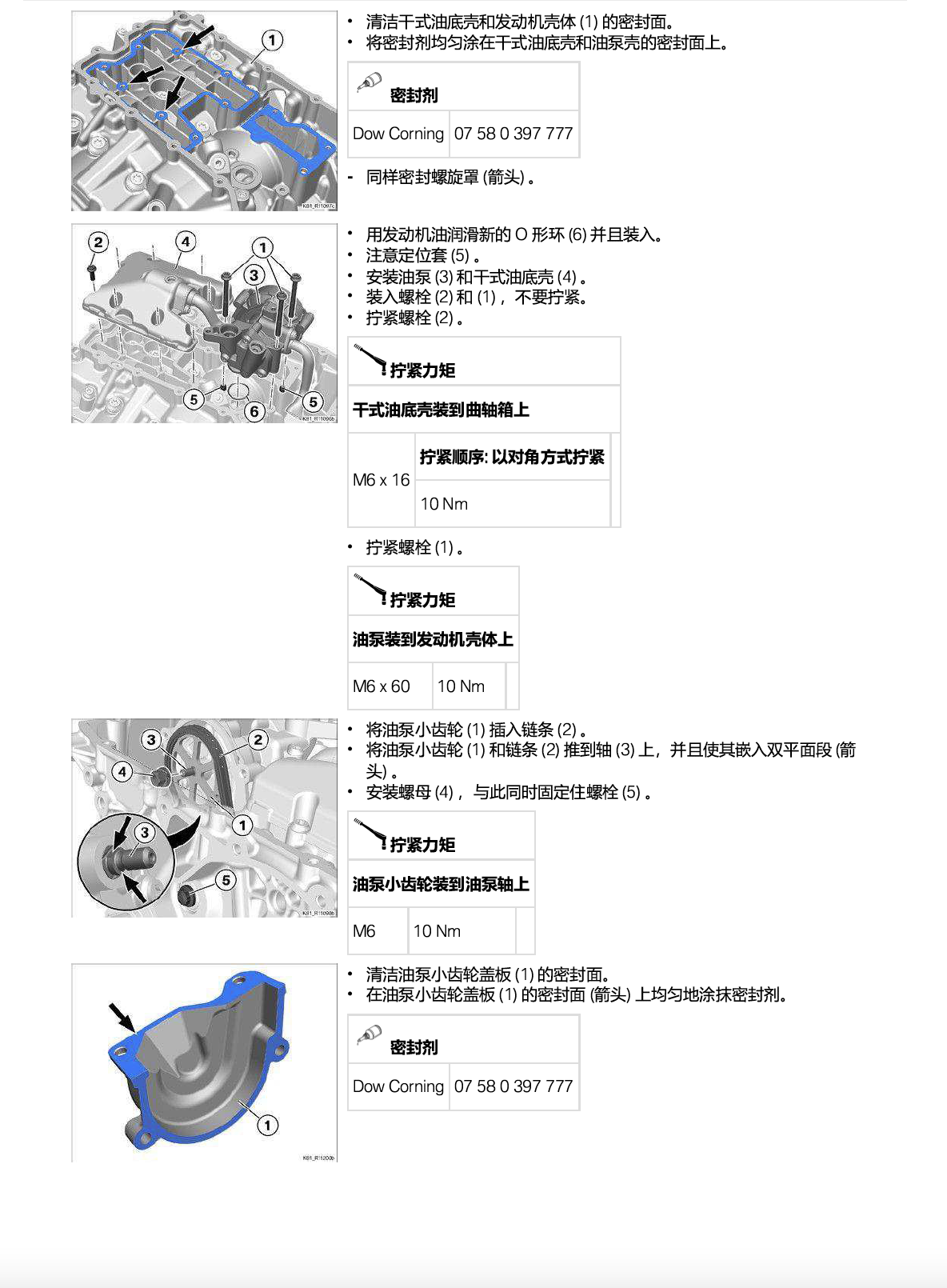 原版中文2020-2024宝马F850GS Adventure维修手册插图4