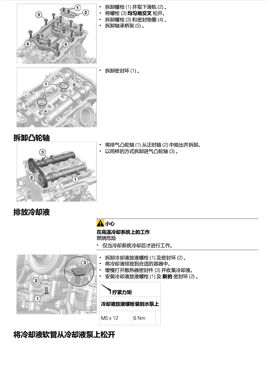 原版中文2020-2024宝马F850GS Adventure维修手册插图3