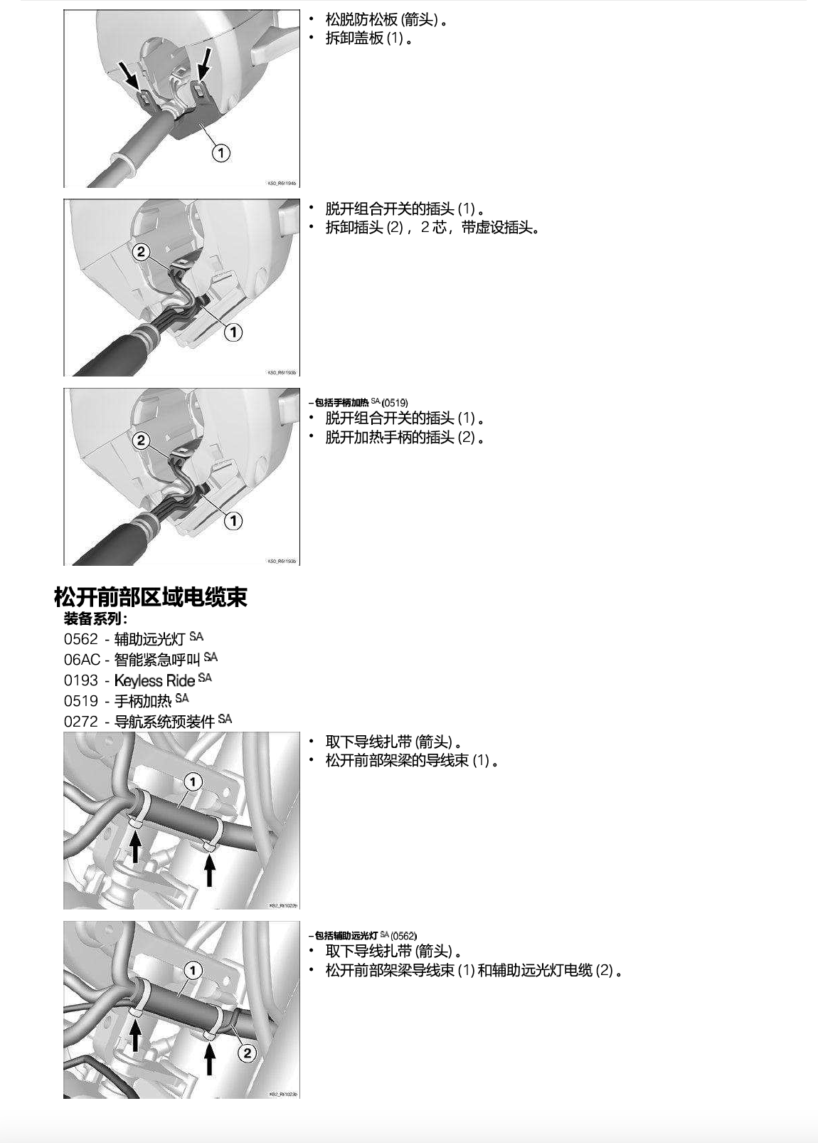 原版中文2020-2024宝马F850GS Adventure维修手册插图2