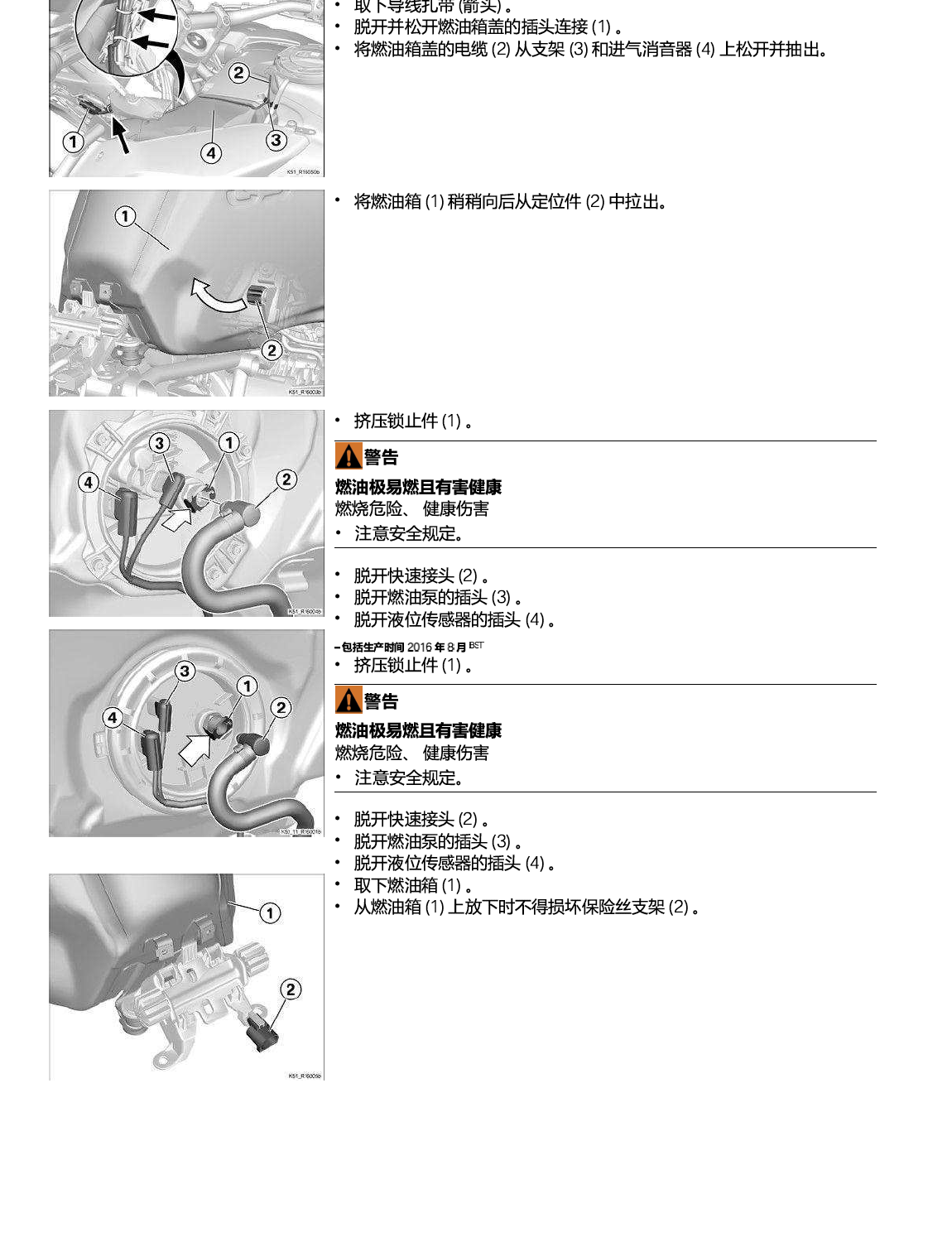 原版中文2014-2019宝马 R1200GS Adventure 维修手册插图7