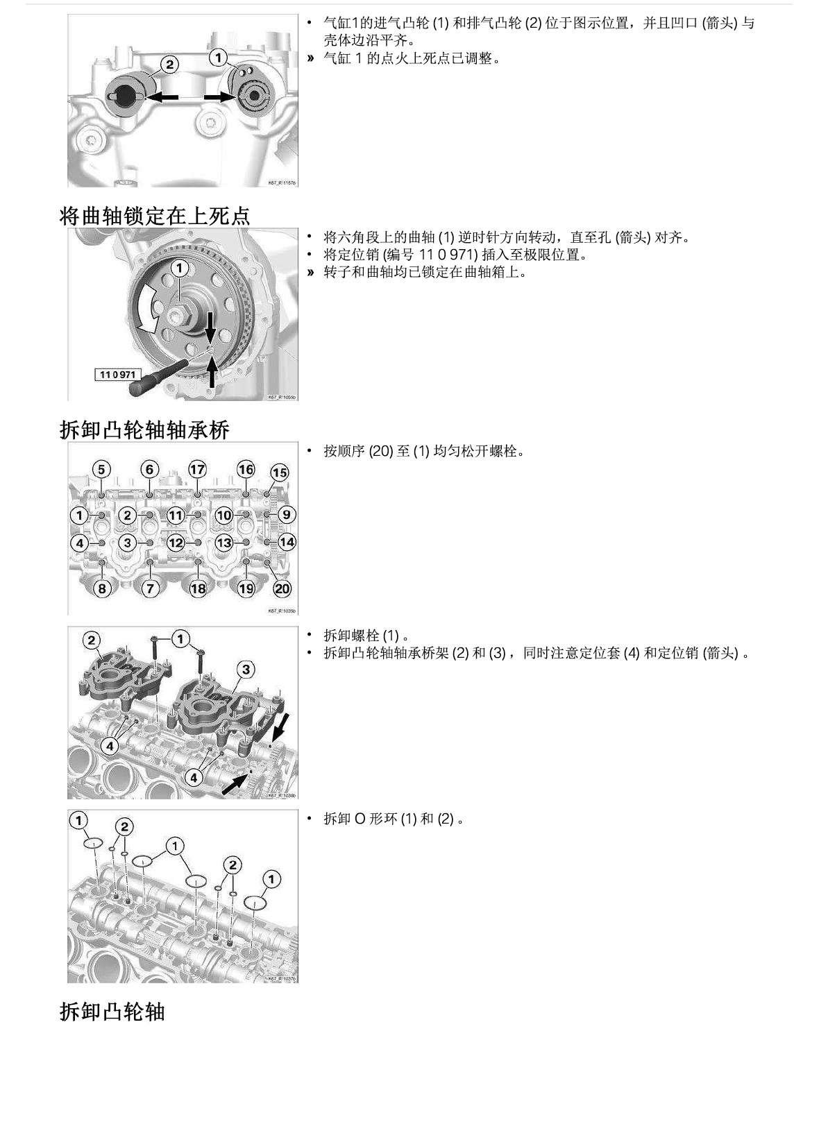 原版中文2023-2024宝马S1000RR维修手册插图6