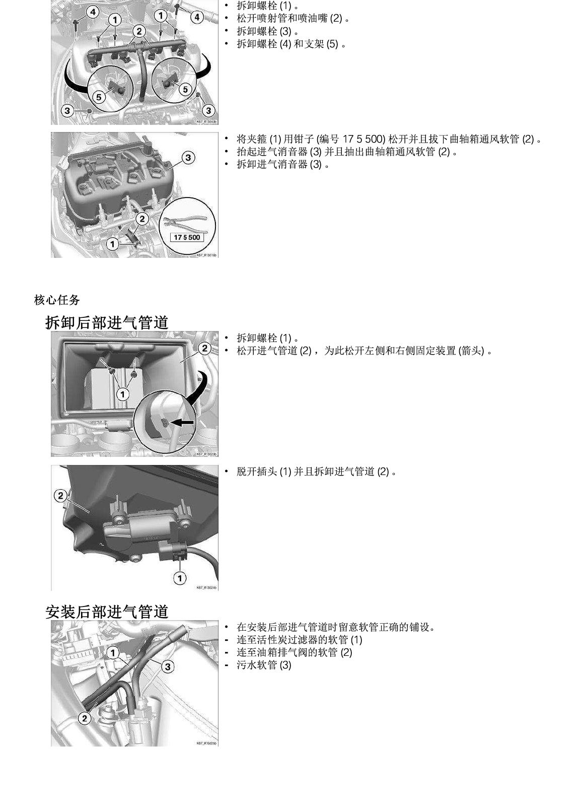 原版中文2023-2024宝马S1000RR维修手册插图3