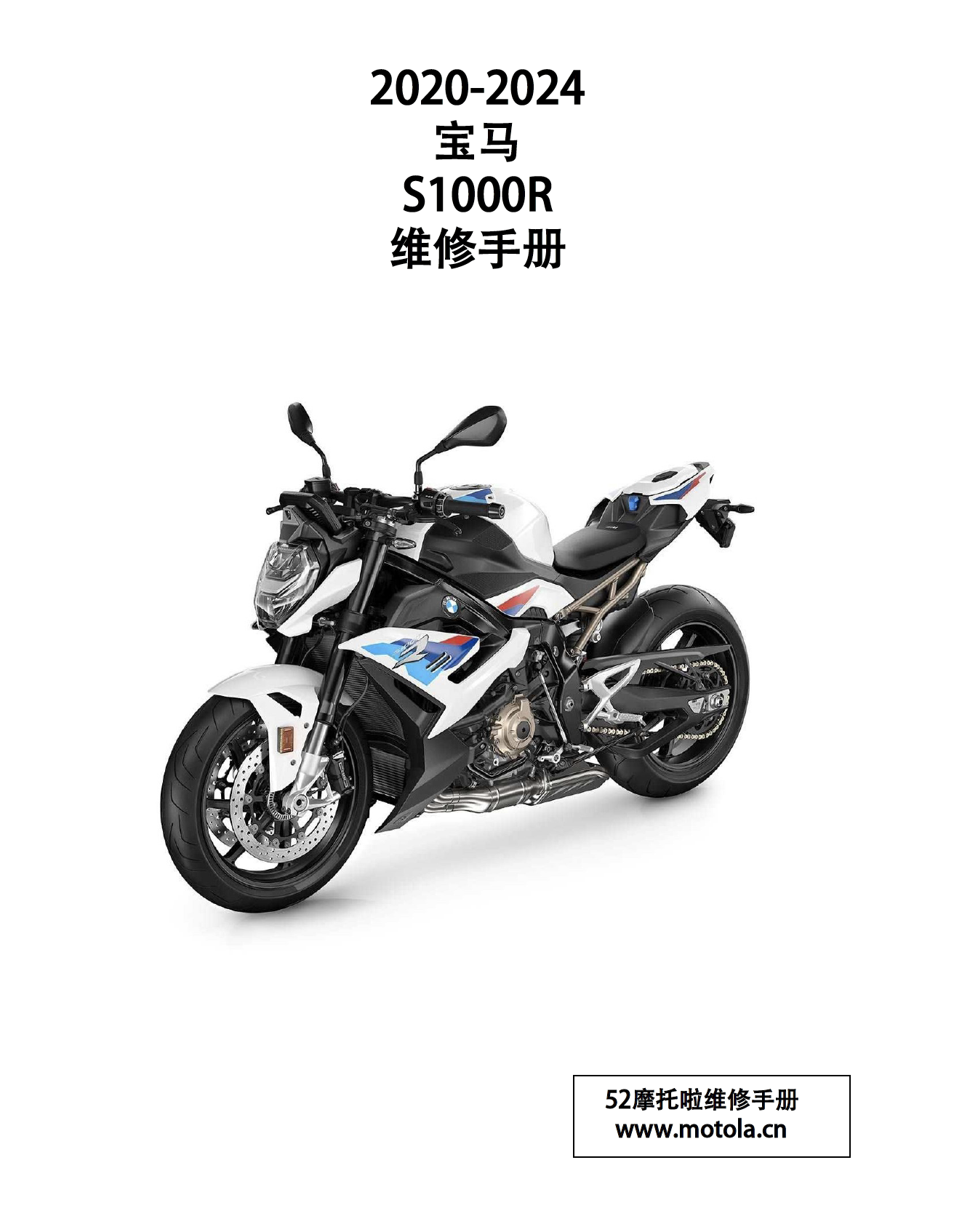 原版中文2020-2024宝马R1250 GS Adventure维修手册插图4