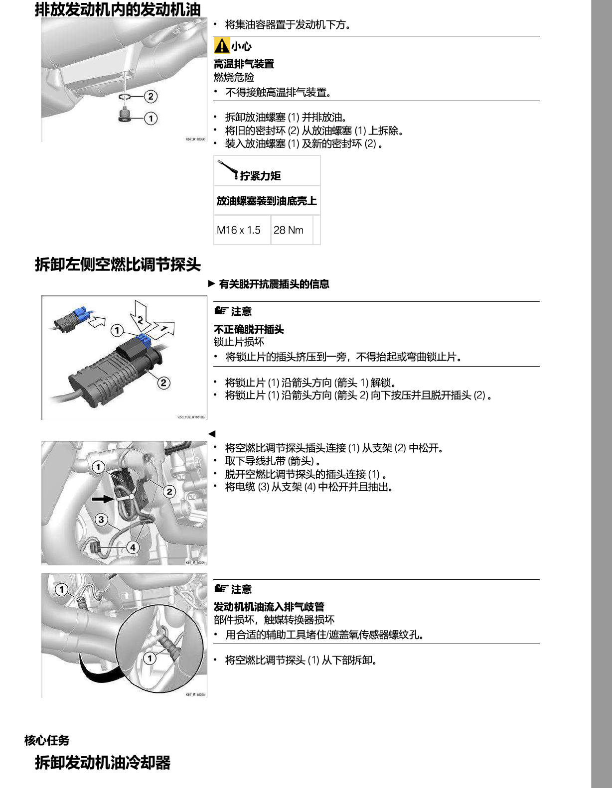 原版中文2020-2024宝马R1250 GS Adventure维修手册插图3