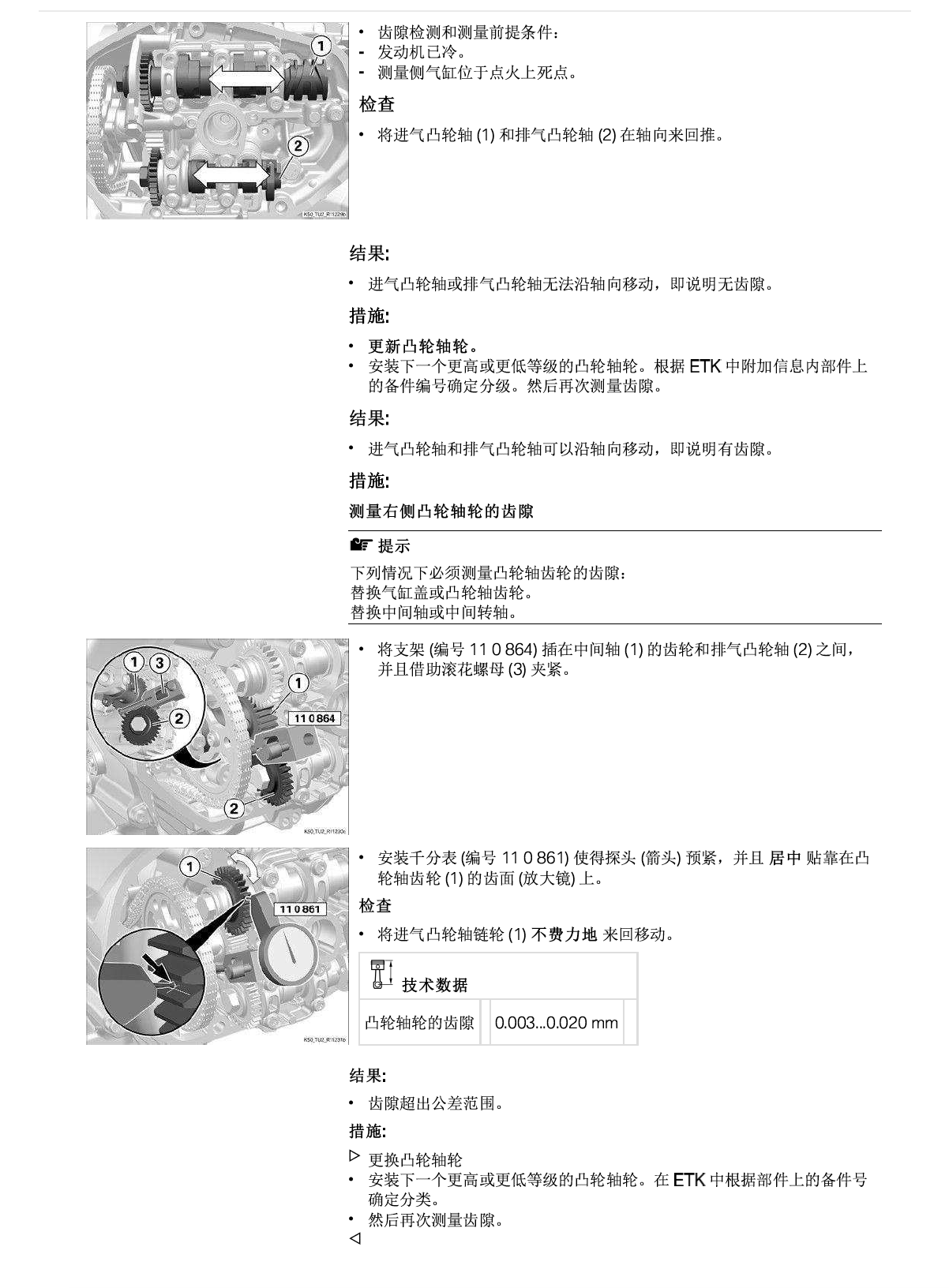 原版中文2020-2024宝马R1250 GS Adventure维修手册插图1