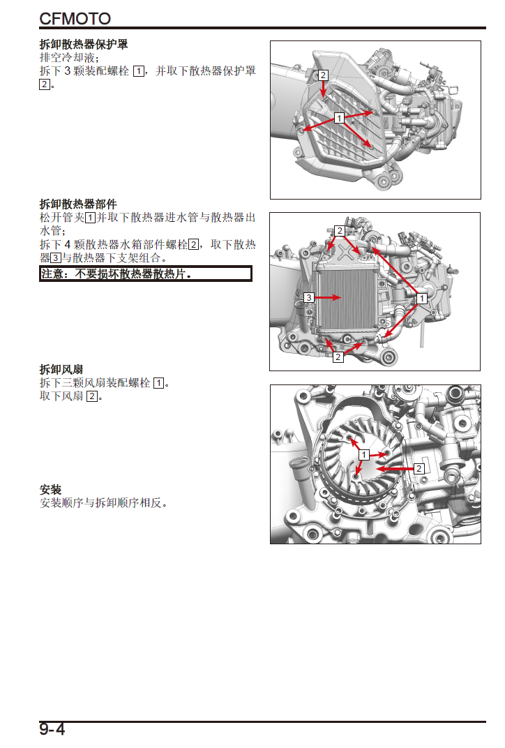 春风150SC维修手册CF150T-31A插图3