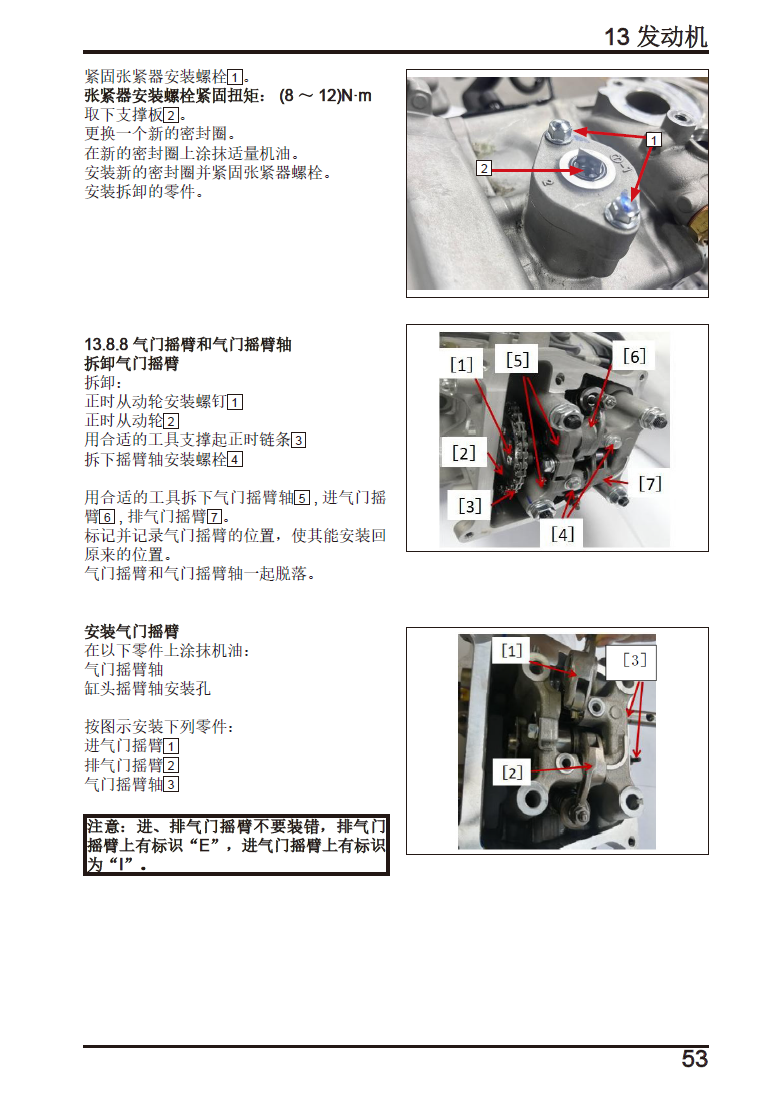 春风150SC维修手册CF150T-31A插图6