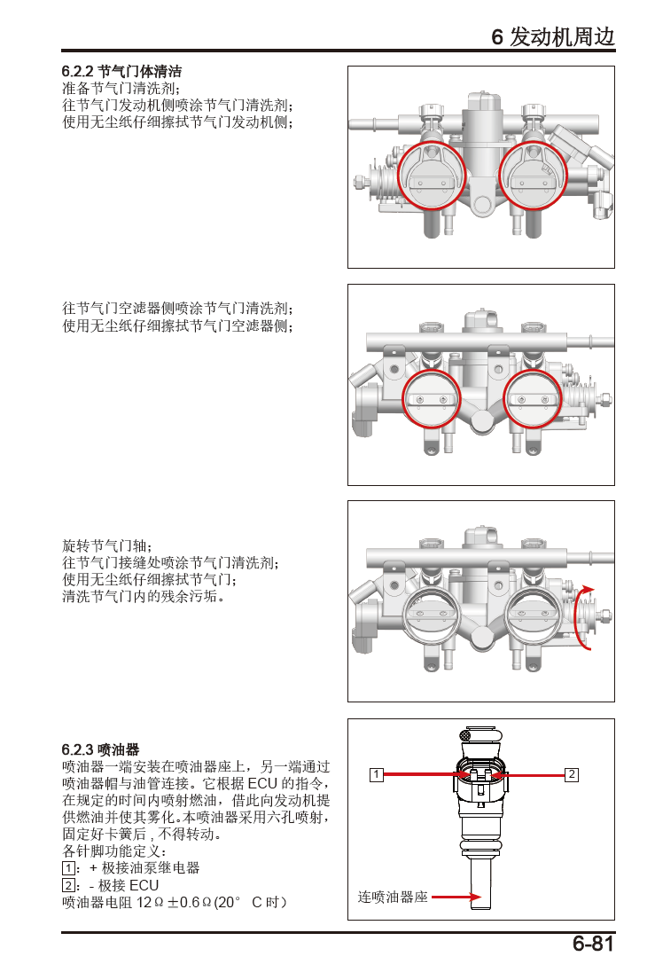 春风450SR-S维修手册CF400-9(单摇臂)插图4