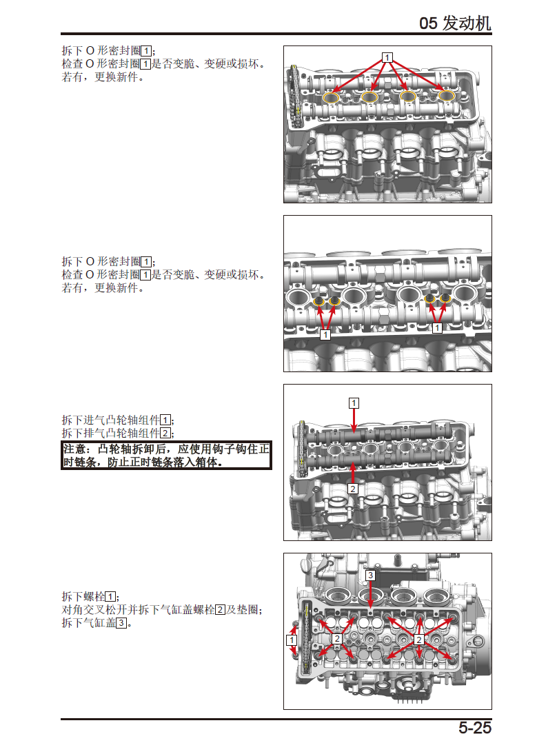 春风500SR VOOM维修手册CF500-9插图3