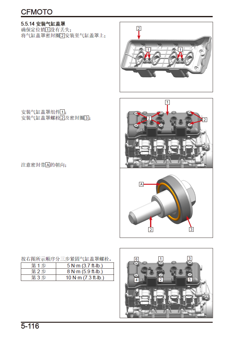 春风500SR VOOM维修手册CF500-9插图5