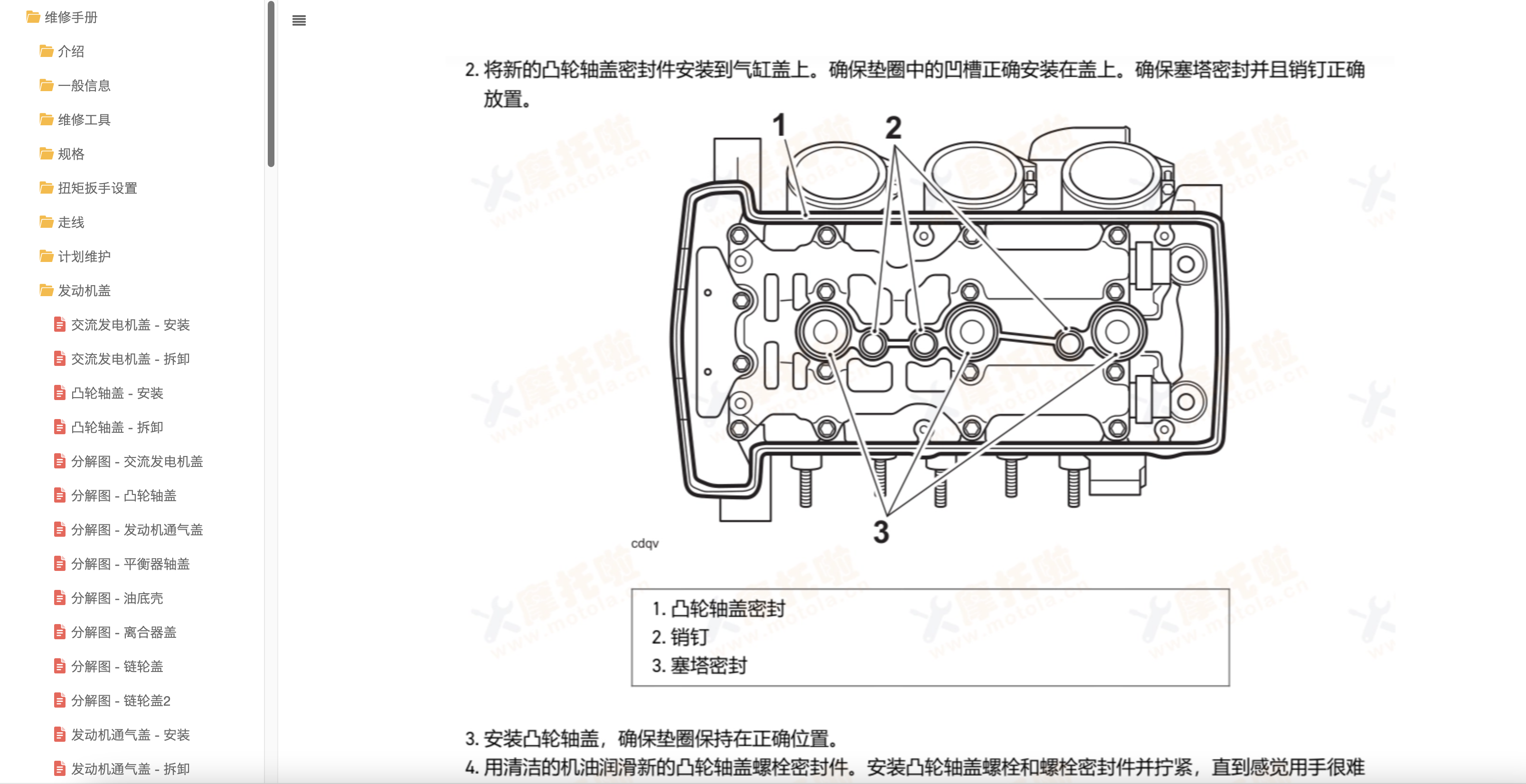 2021-2025 凯旋Tiger850 Sport 维修手册插图5