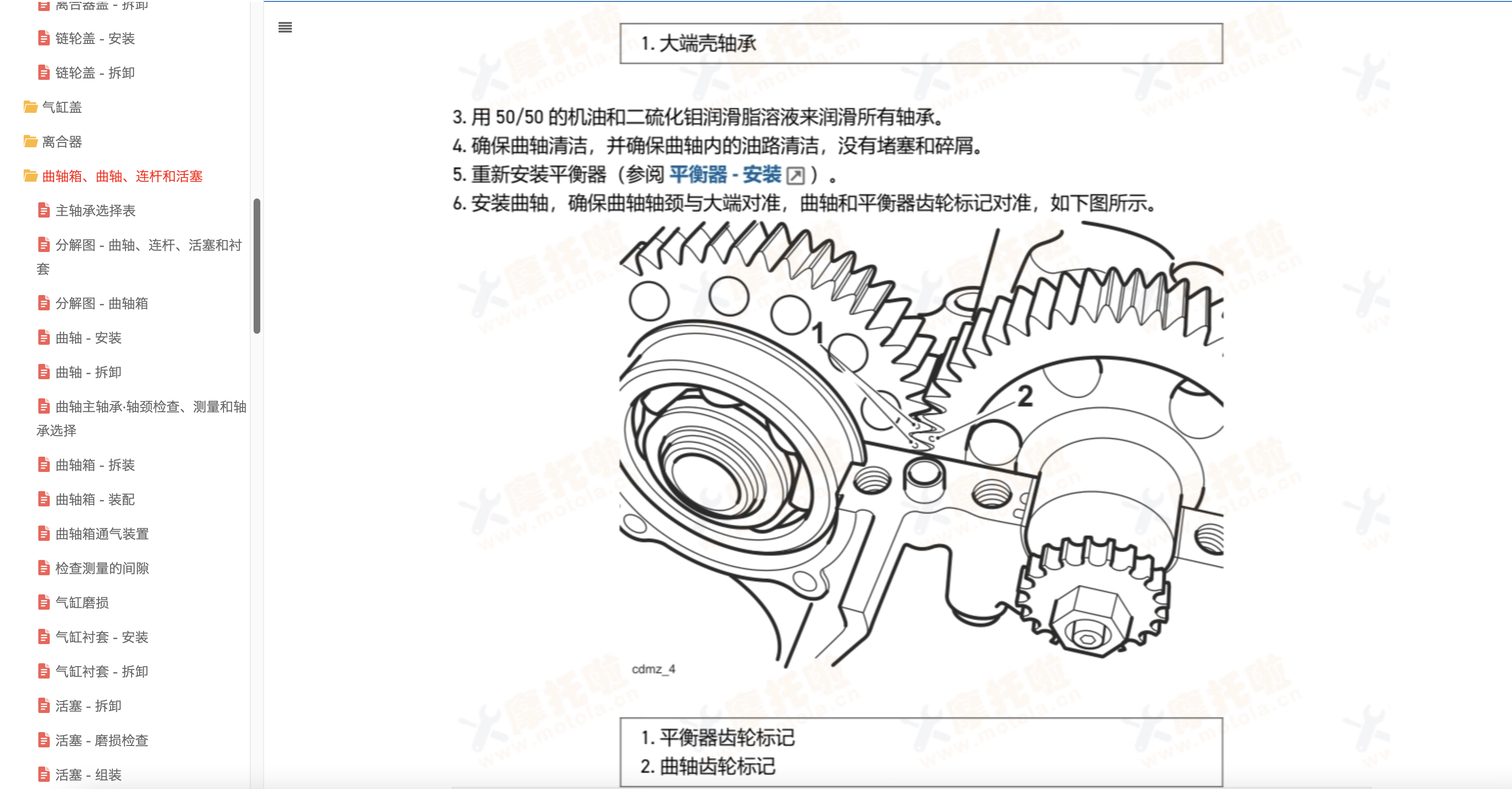 2021-2025 凯旋Tiger850 Sport 维修手册插图6