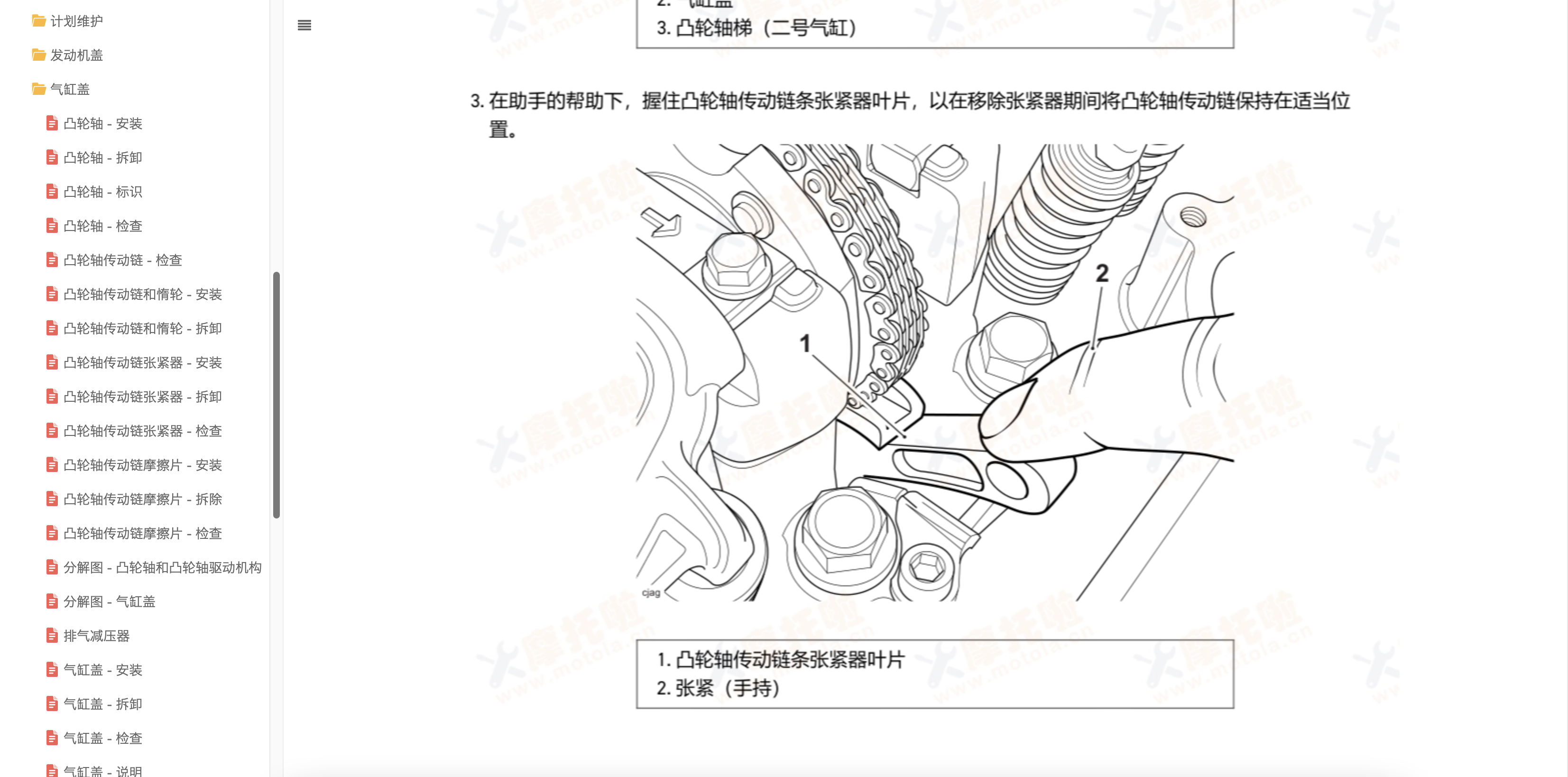 凯旋Bonneville T120维修手册（日清卡钳）插图2