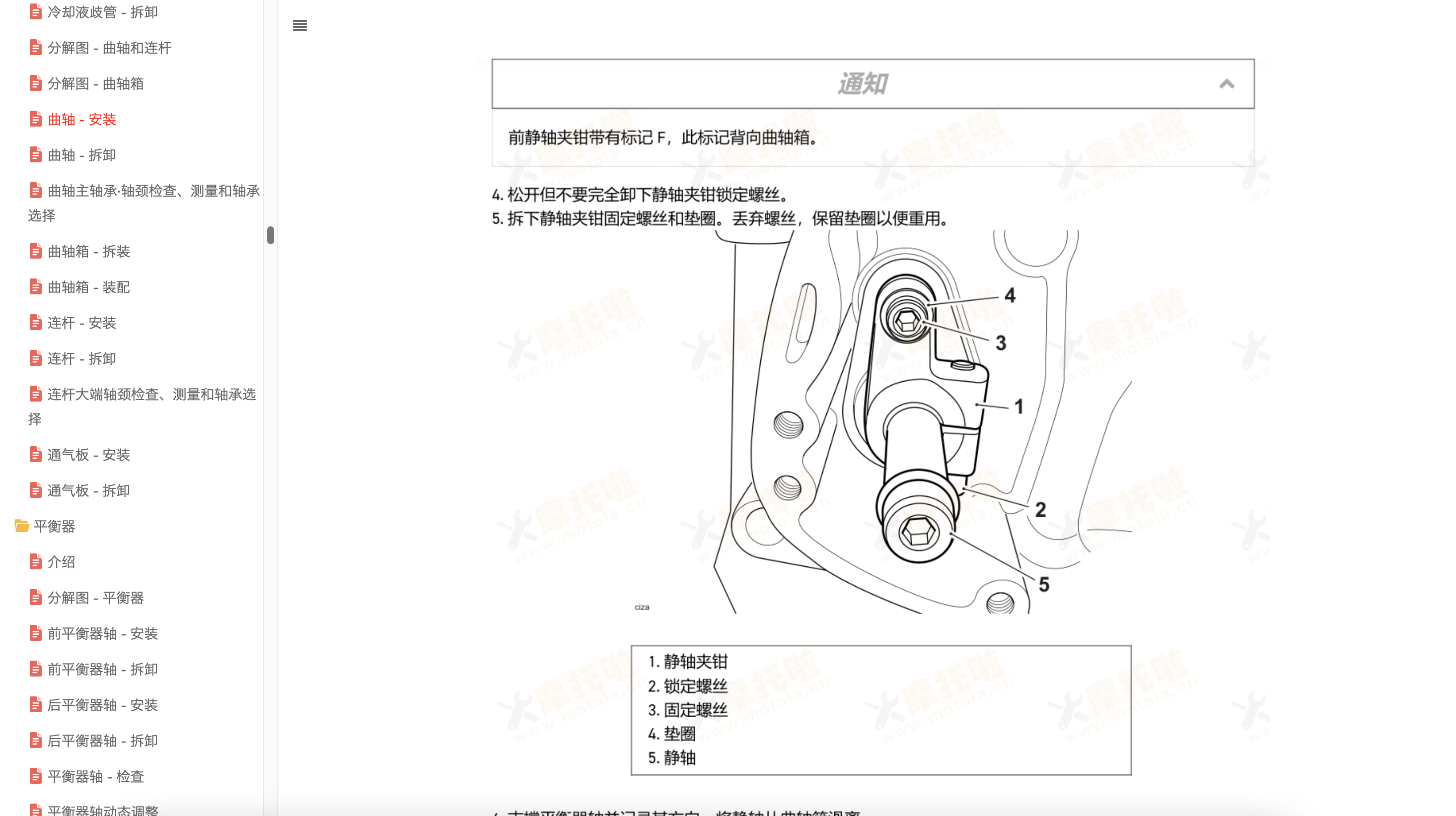 凯旋 Bonneville T120维修手册（Brembo卡钳）插图2