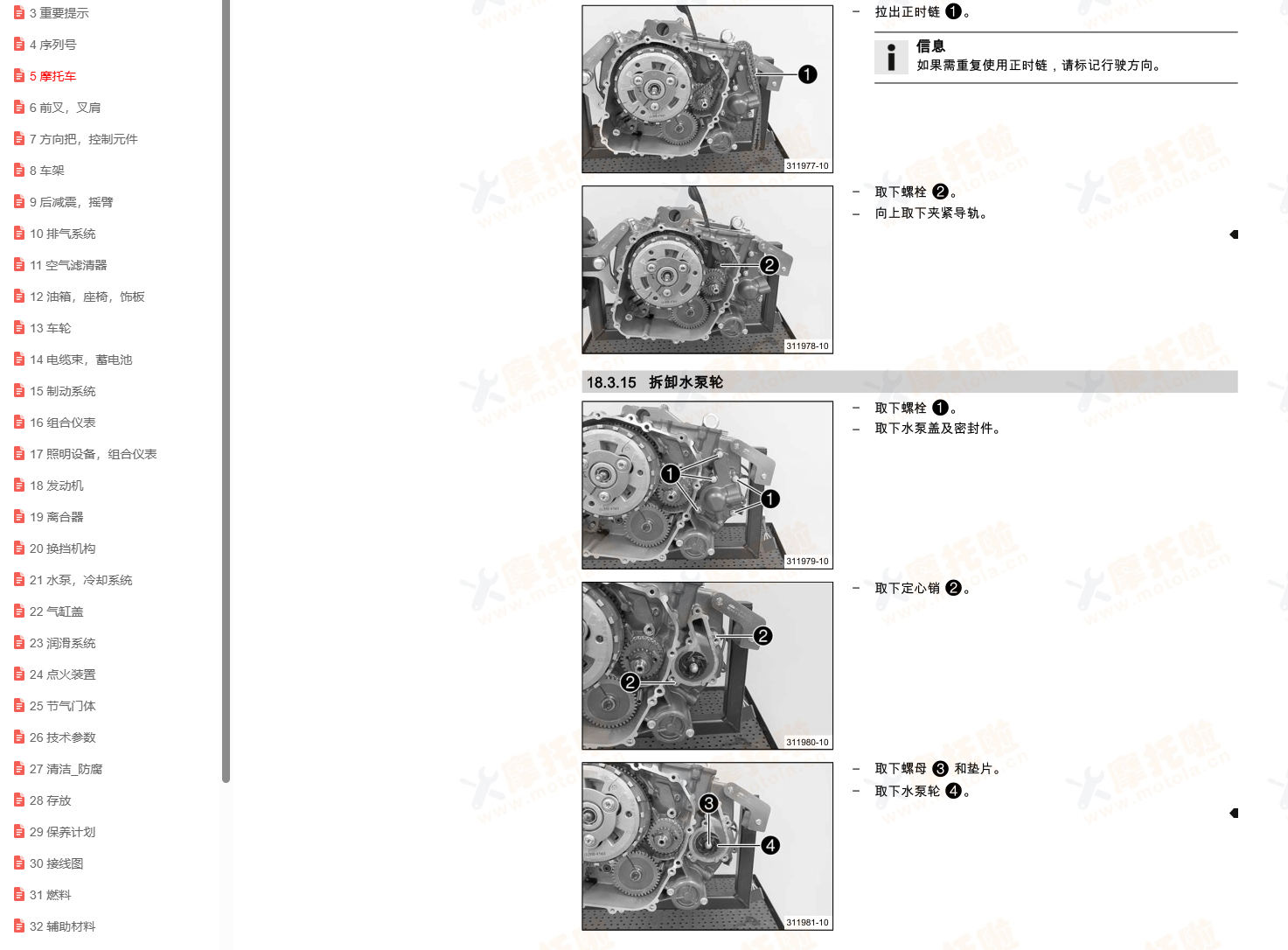 2017-2023 KTM390DUKE维修手册插图4