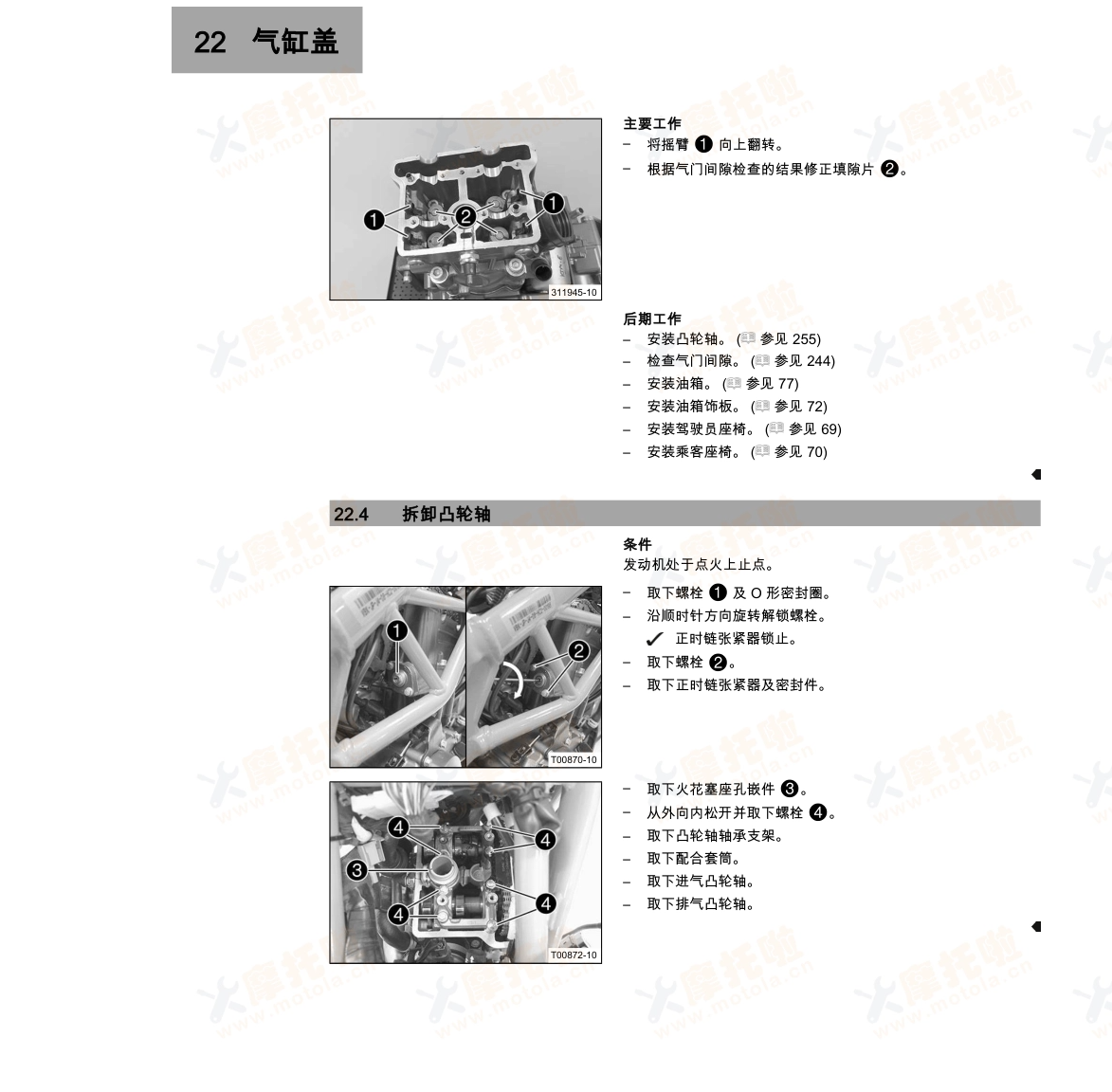 2017-2023 KTM390DUKE维修手册插图5