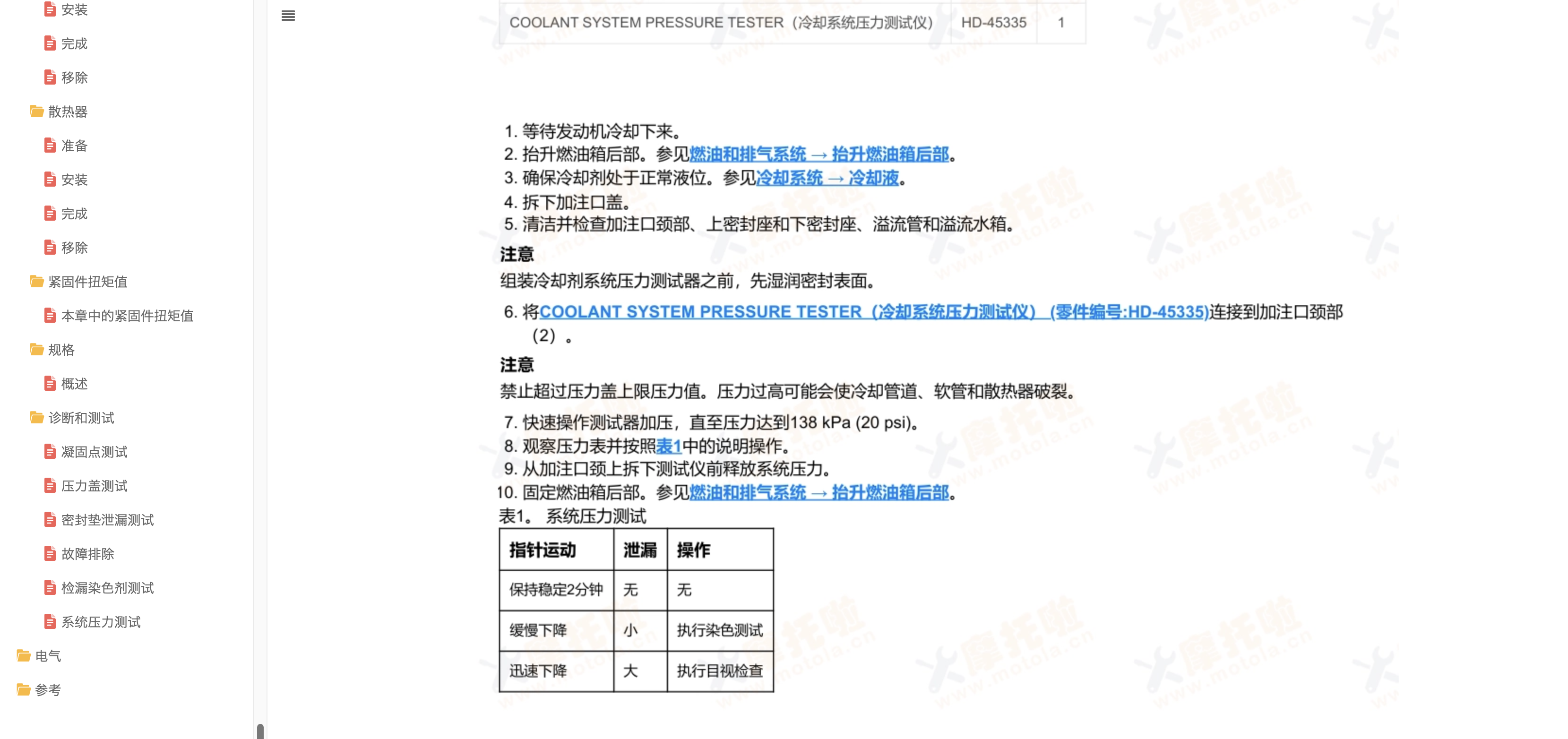 2017 哈雷戴维森STREET车型 维修手册和电气诊断手册(XG750A) 街路德插图8