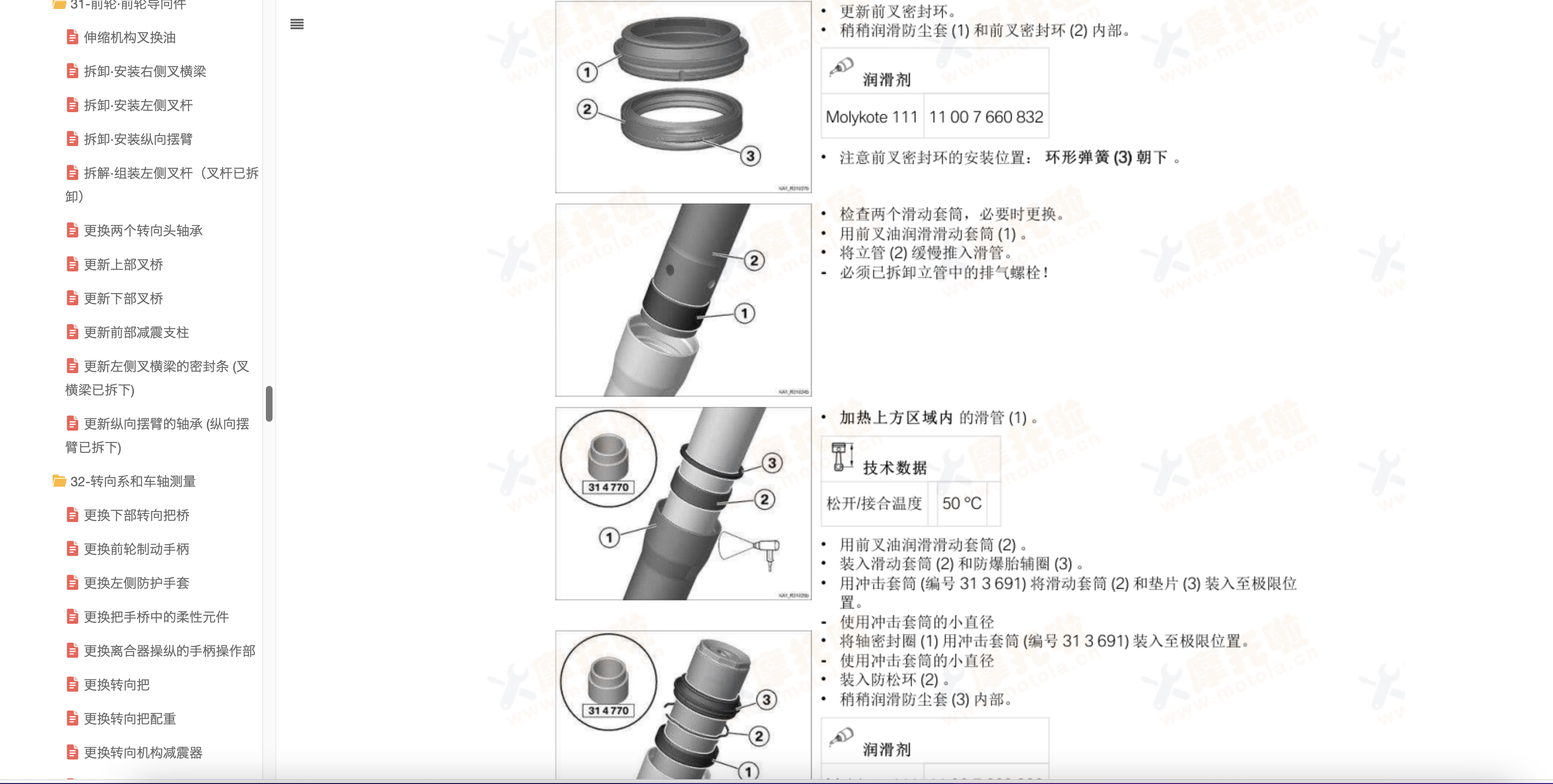 2023-2024 宝马R1300GS维修手册插图3